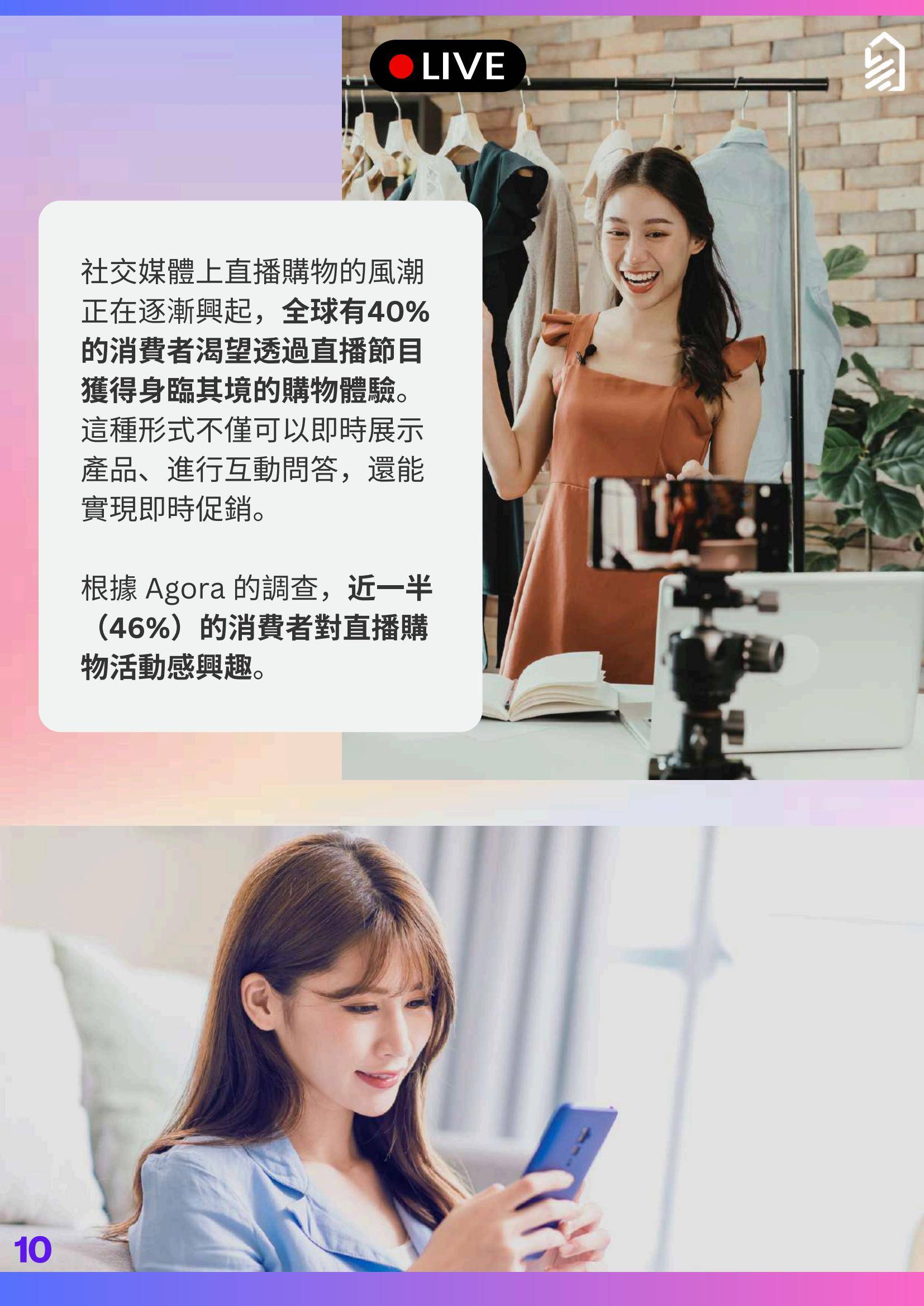 2025年社交媒体趋势分析报告，社交媒体趋势与商业机遇解析-报告智库