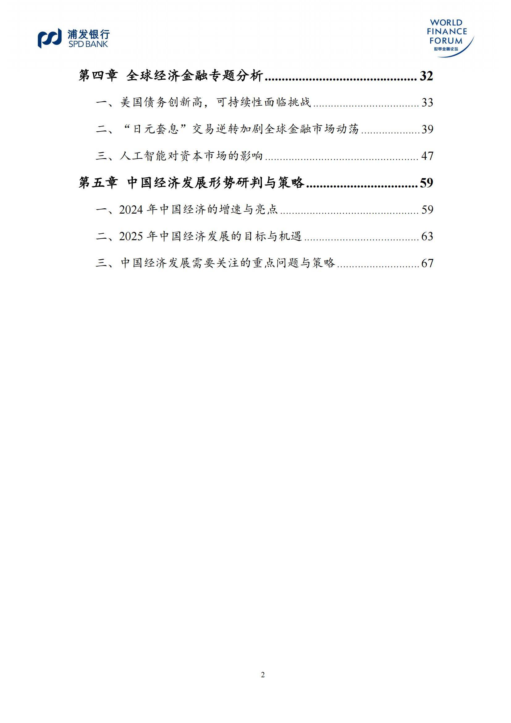 2025年全球经济复苏趋势是什么？全球经济复苏趋势与政策调整方向-报告智库