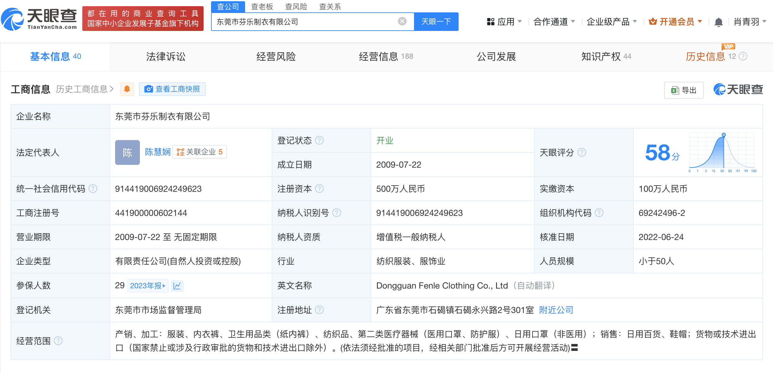 屈臣氏一次性内裤现霉斑，背后企业状况几何？，从郭晓婷爆料，看屈臣氏一次性内裤的质量危机