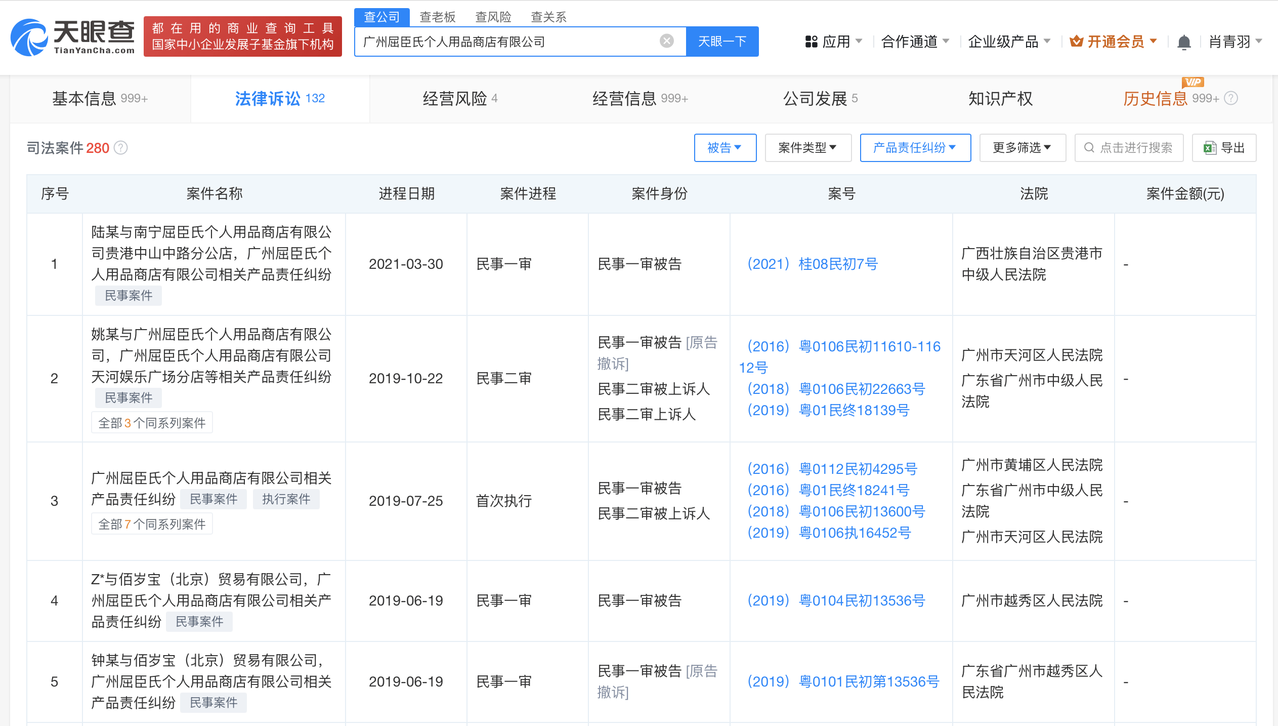 屈臣氏一次性内裤现霉斑，背后企业状况几何？，从郭晓婷爆料，看屈臣氏一次性内裤的质量危机