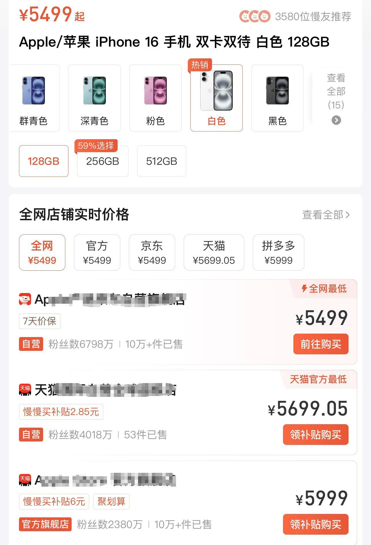 电商比价：如何在购物时做出更明智的选择？