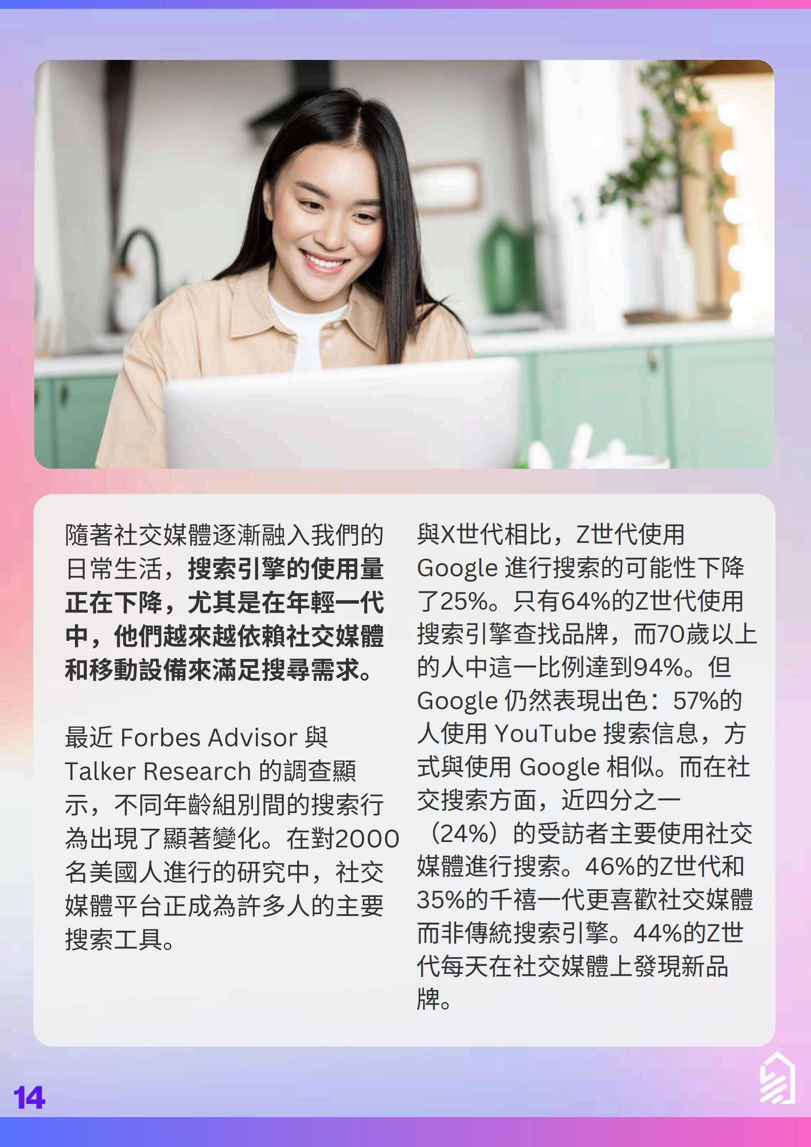 2025年社交媒体趋势分析报告，社交媒体趋势与商业机遇解析-报告智库