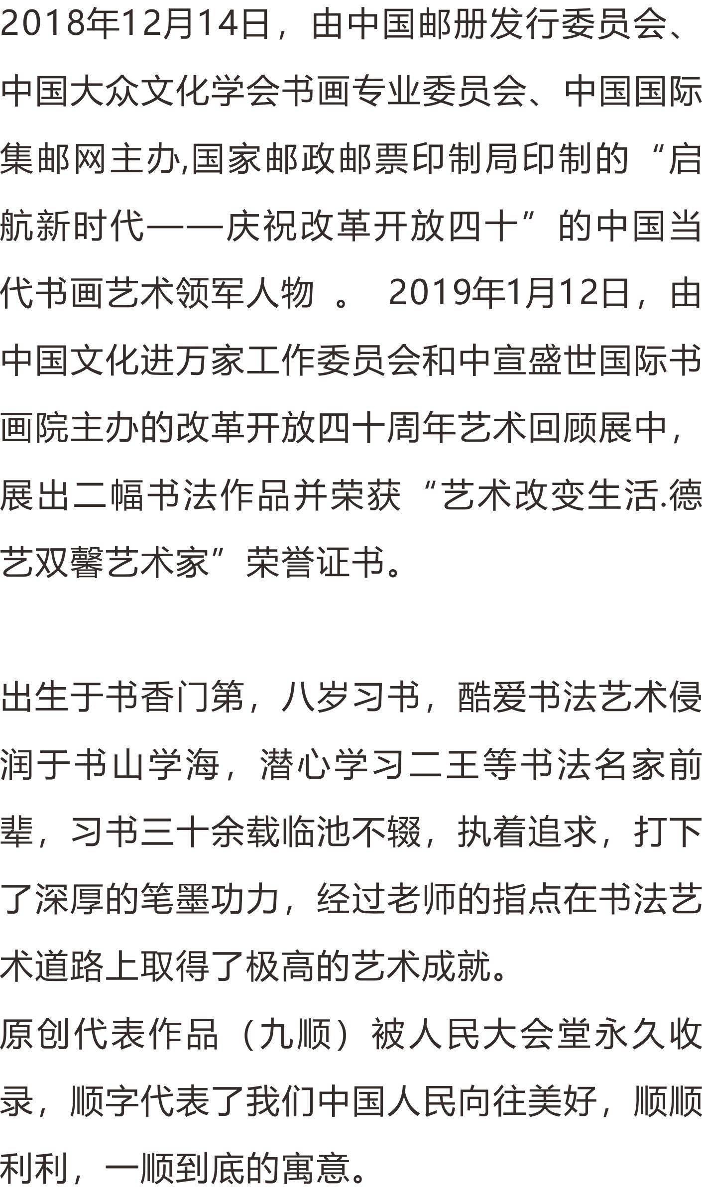 人民艺术家