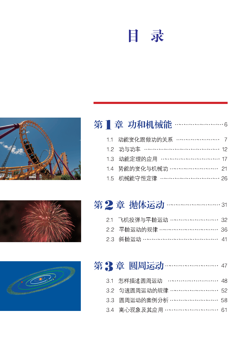 沪教版！高中资料，本地高考的简单介绍