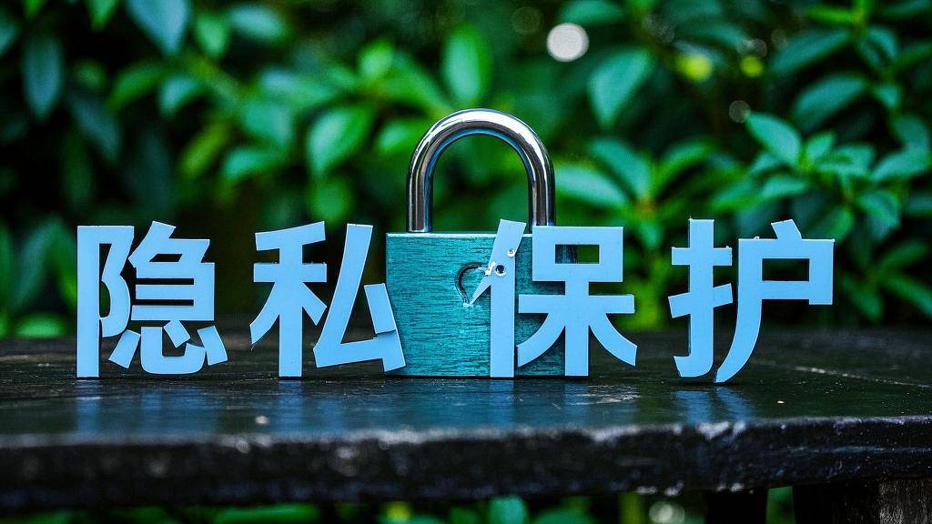 数据共享：开启个人信息新时代