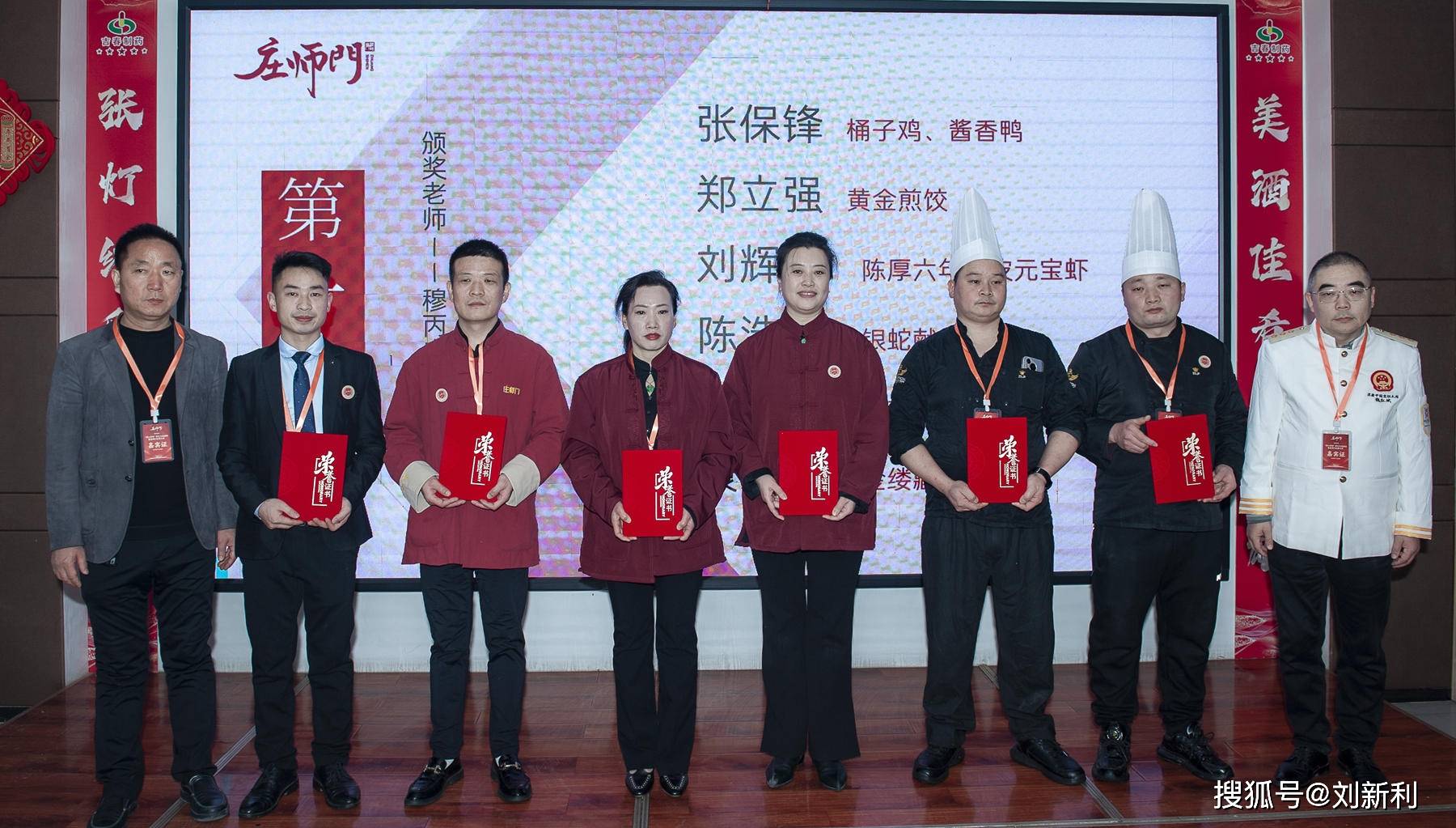 2025年“穆八哥杯”厨艺交流会暨庄师门收徒仪式