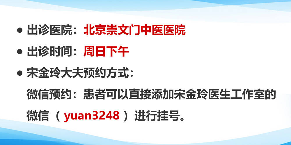 北京中醫(yī)醫(yī)院陳彤云團(tuán)隊(duì)精英擅長(zhǎng)號(hào)販子—加微信咨詢掛號(hào)!的簡(jiǎn)單介紹