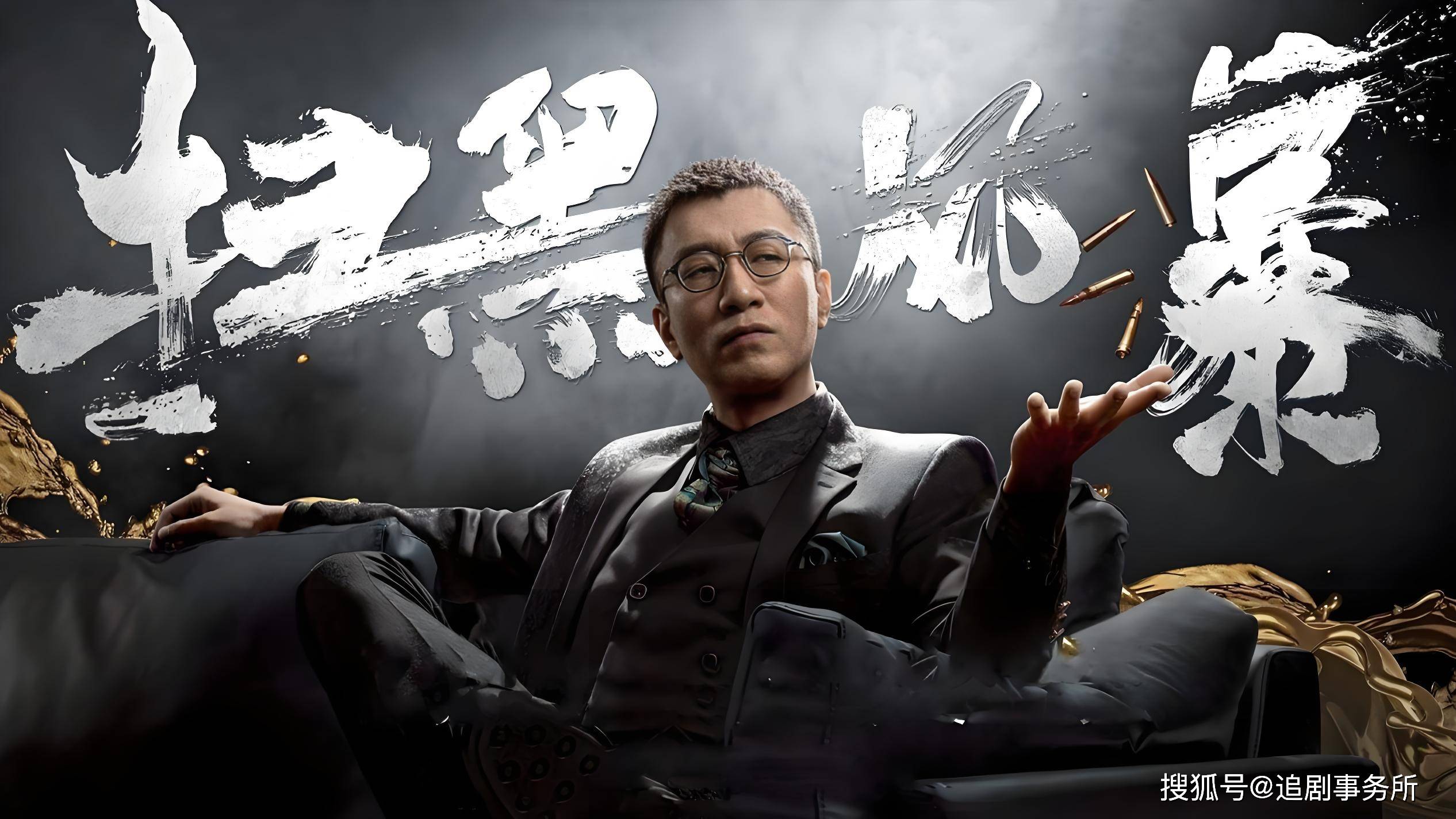 《扫黑风暴》:一场穿透荧幕的正义飓风