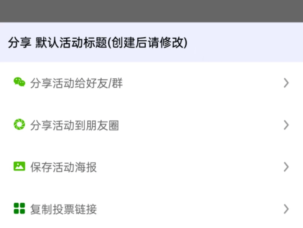 微信小程序刷票在线(线上刷票小程序能查出来吗)