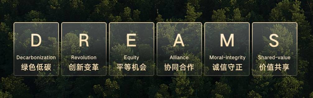《比亚迪发布2024年ESG报告 以技术创新驱动可持续发展》