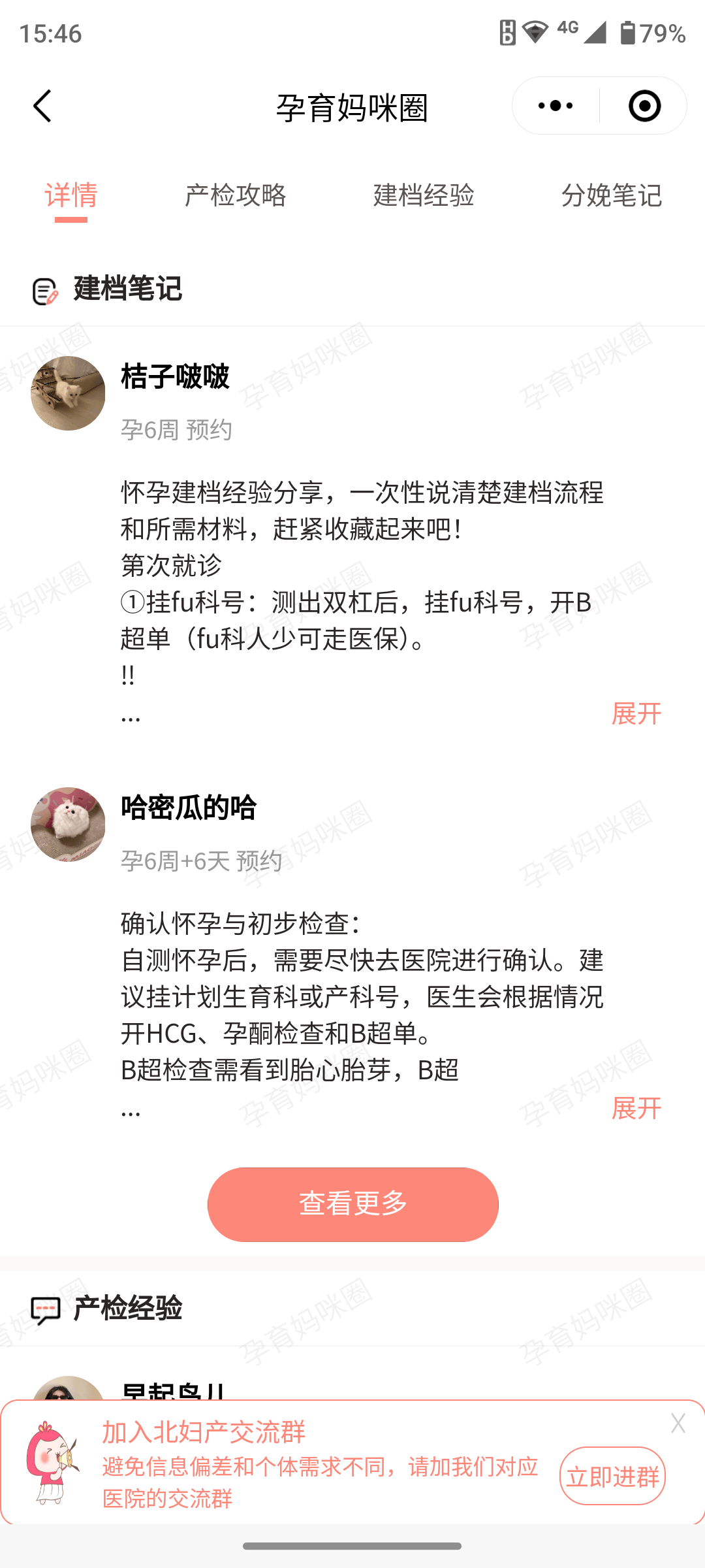 關于北京婦產醫院、代幫掛號，良心辦事實力掛號擅長科室的信息