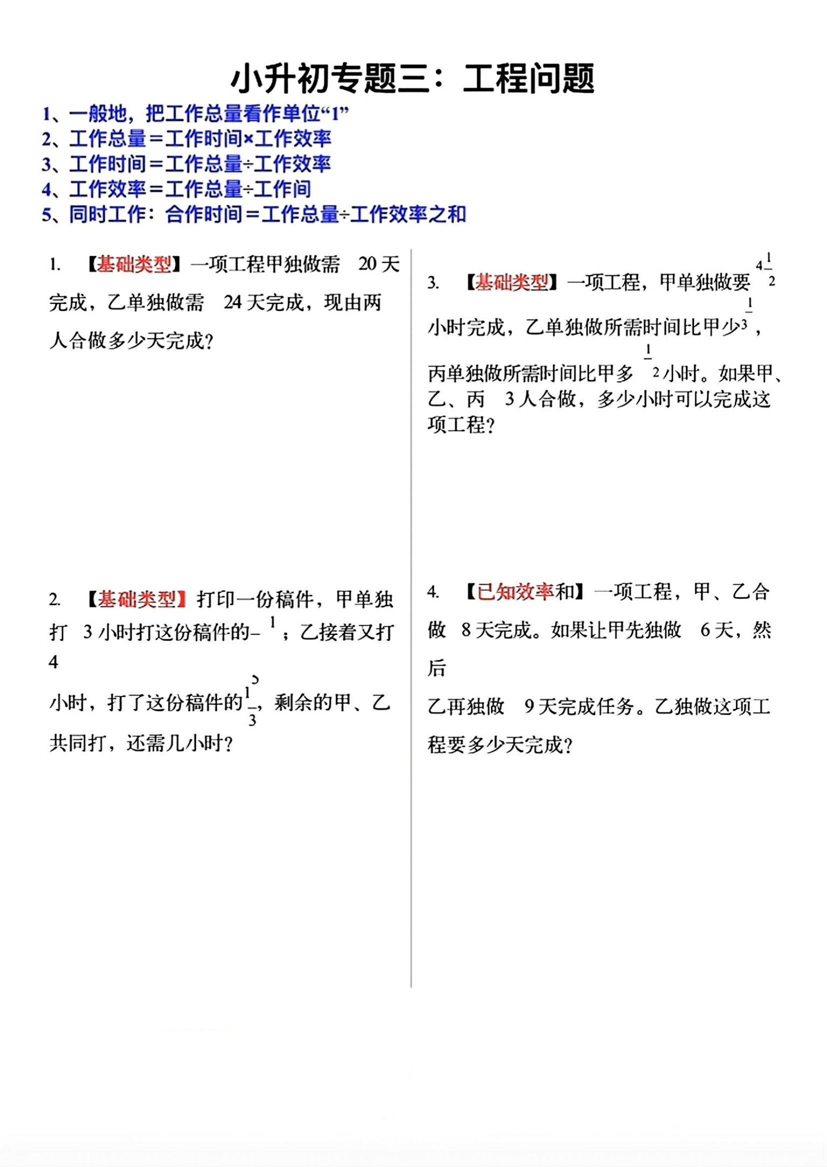 六年级数学体积应用题(六年级数学体积应用题大全)  第1张 六年级数学体积应用题(六年级数学体积应用题大全)  第1张