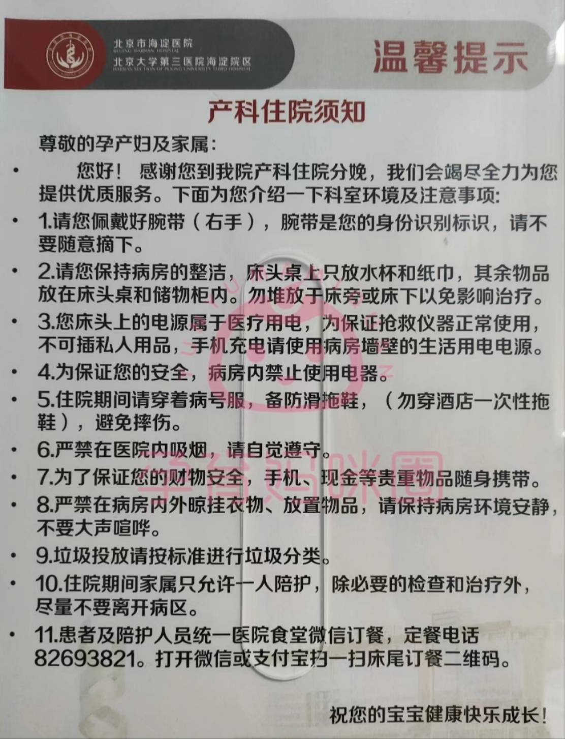 关于北京市海淀医院24小时专业跑腿服务	陪诊跑腿服务护士全程协助陪同挂号联系方式_专家号简单拿的信息