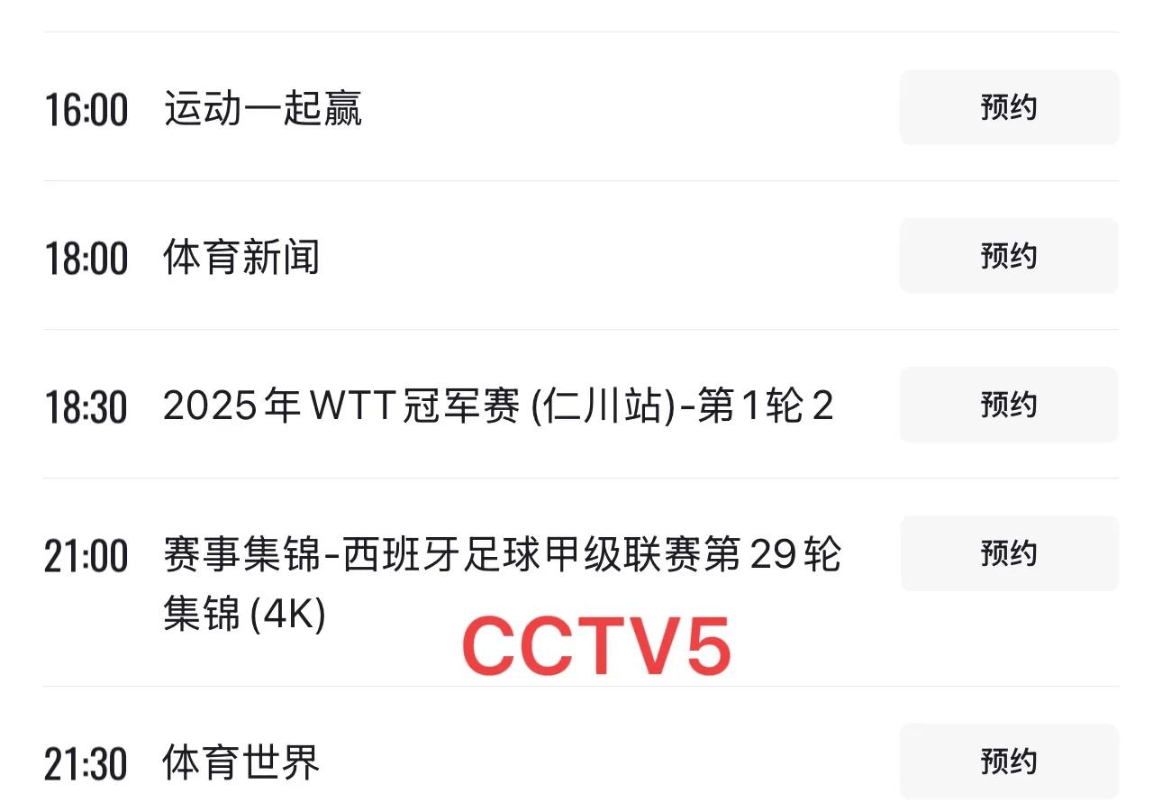 体育直播5台在线直播（体育直播吧在线直播免费观看）