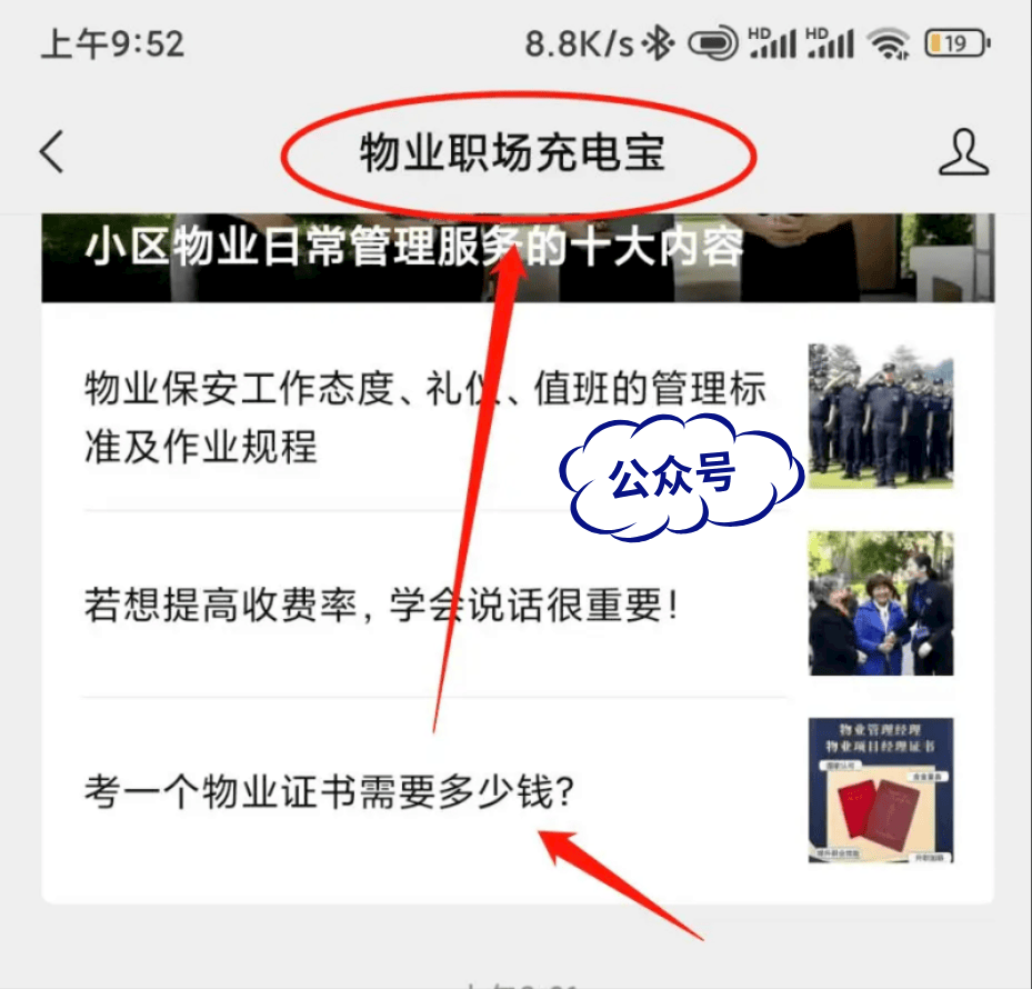 辽宁报考网站入口官网_辽宁物业经理证考试内容_辽宁物业经理证报考条件