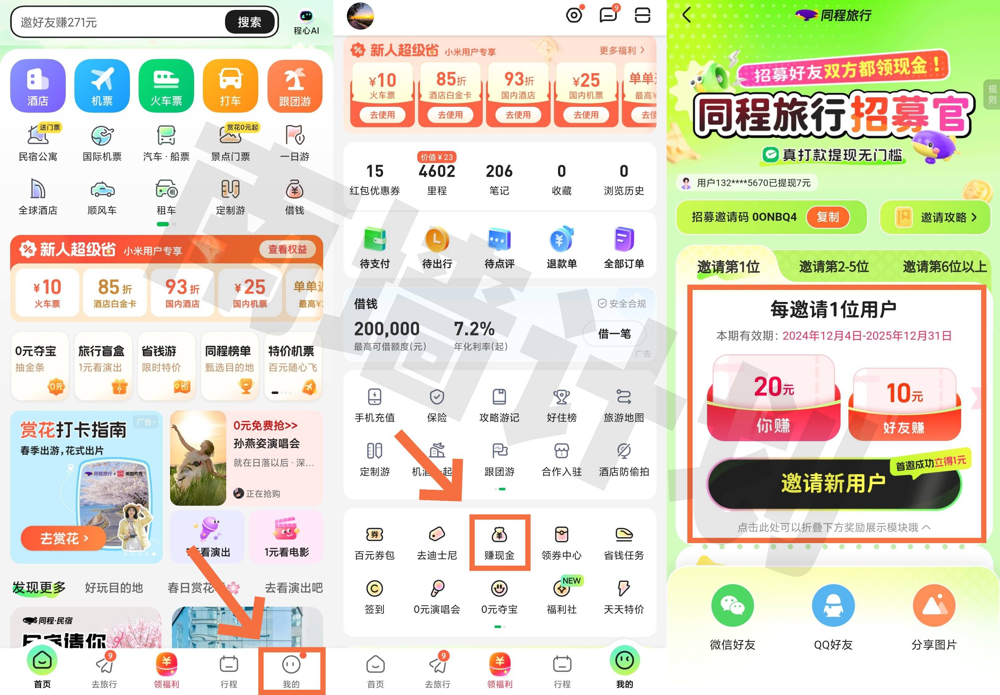 旅游的话一般下载哪个软件好一点(旅游的话一般下载哪个软件好一点呢)