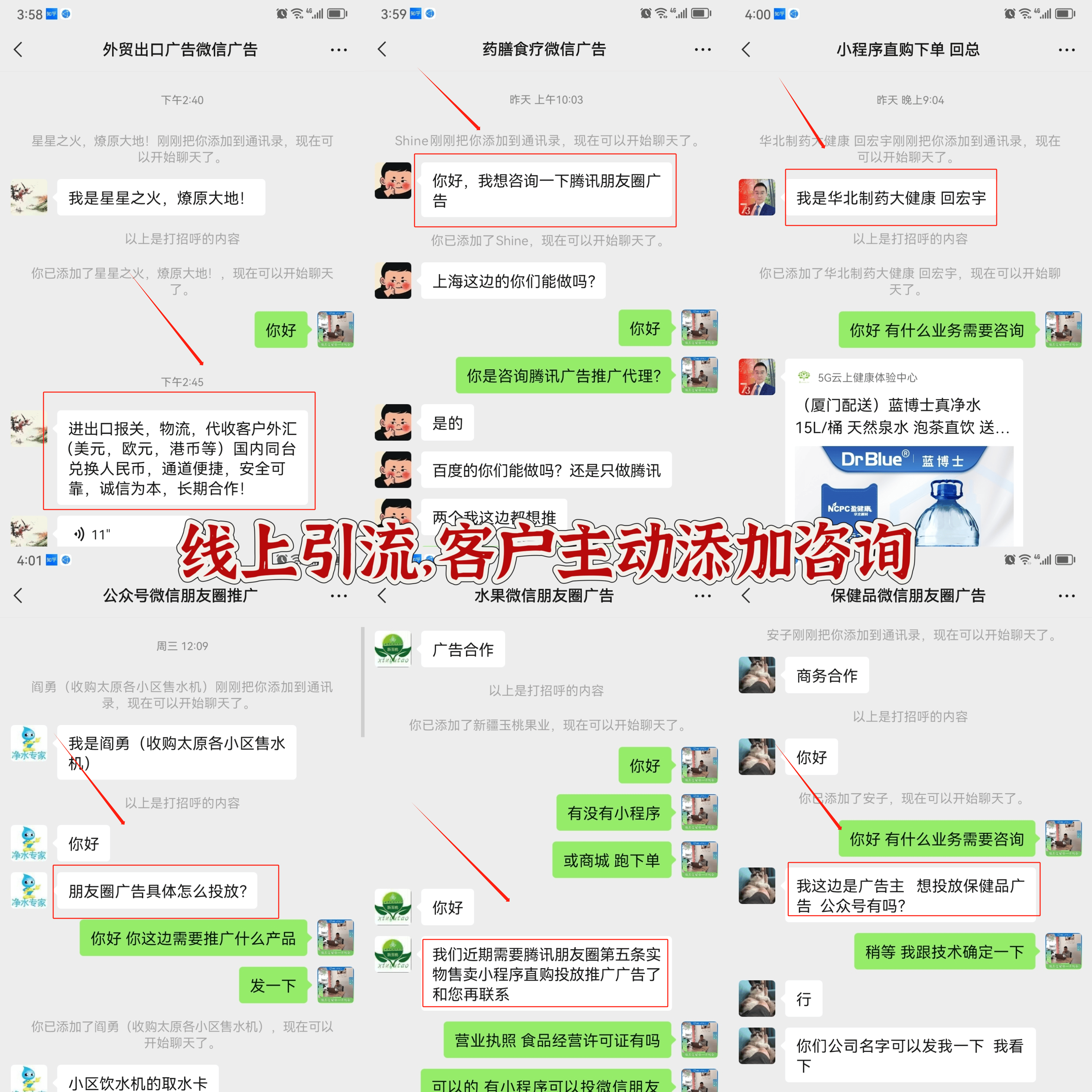 头条如何引流到微信呢(头条怎么推广自己的内容)
