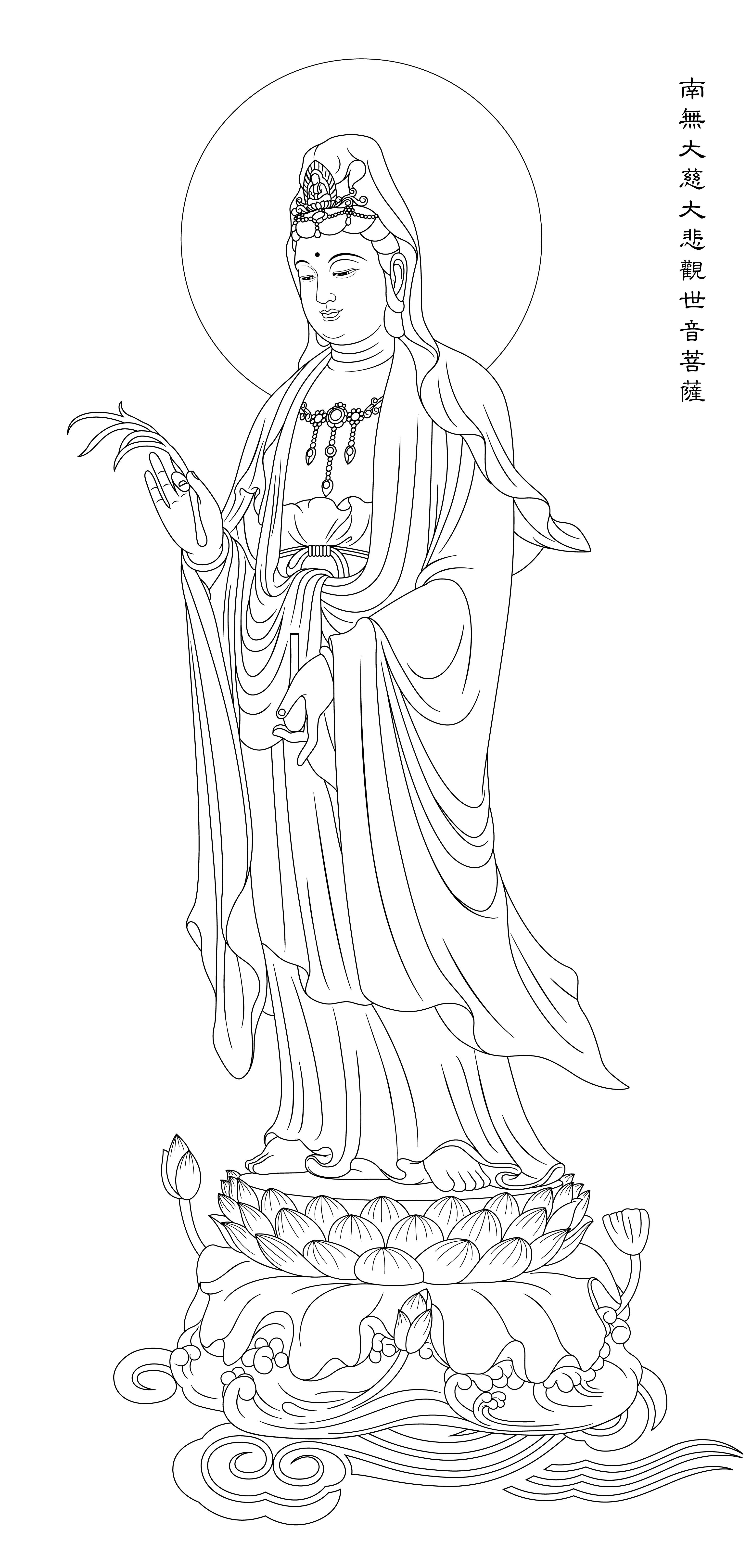 南无大慈大悲观世音菩萨敬绘