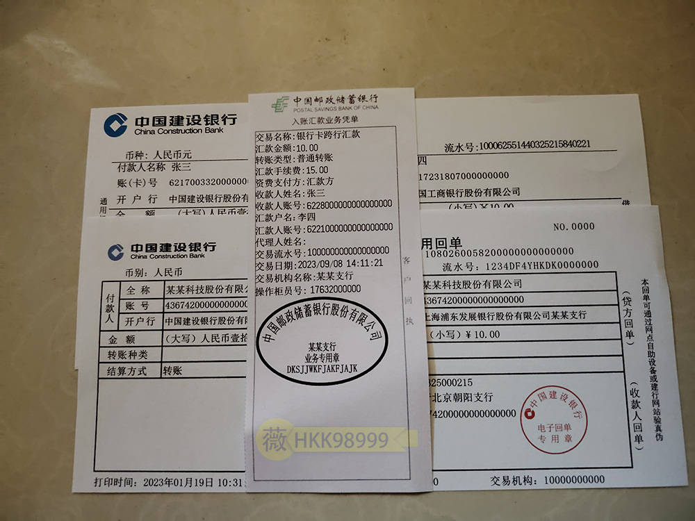 芜湖ATM汇款转账小票报价 来自搜狐网