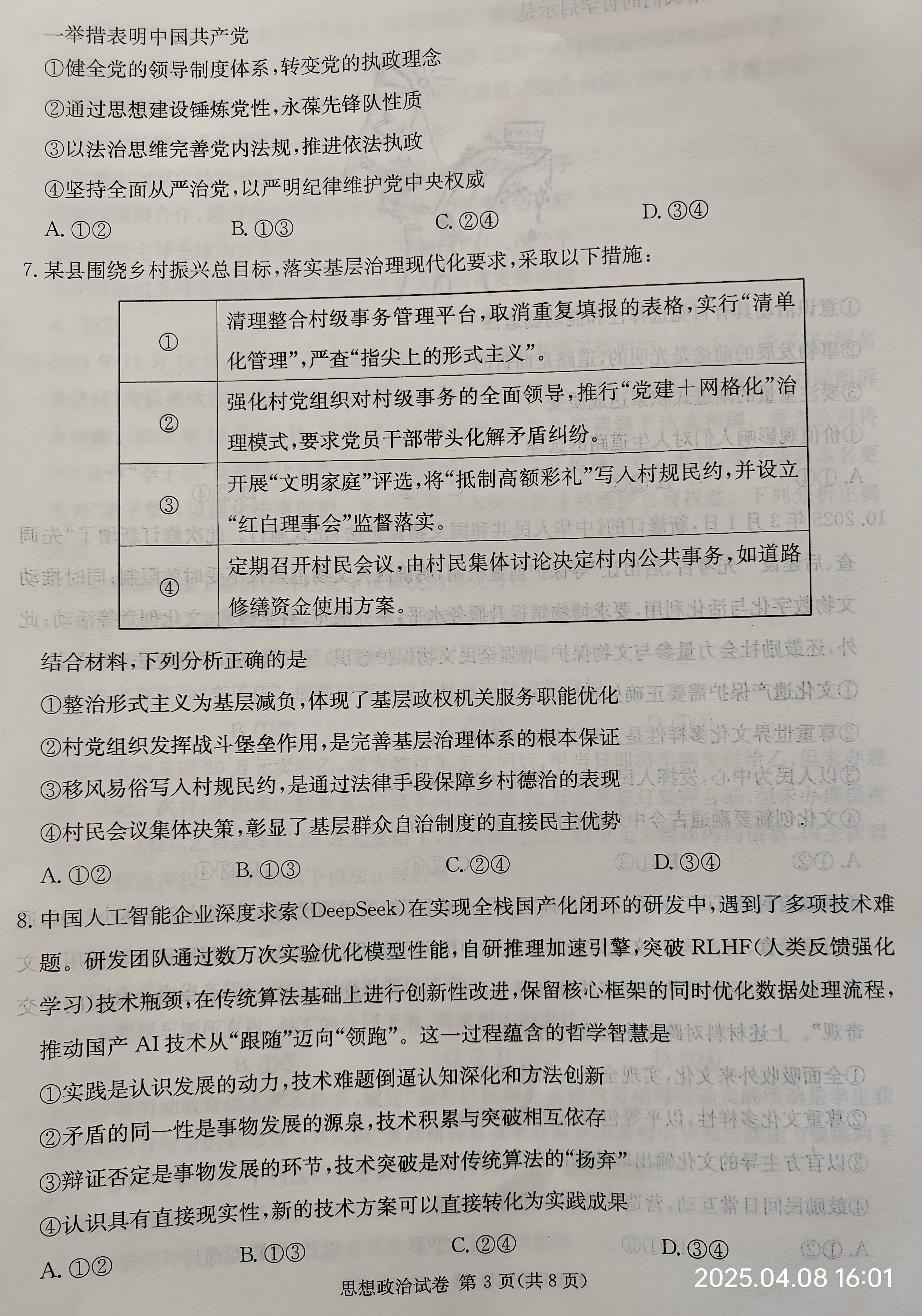 时事政治2021年高考必考题及答案(2021年高考时事政治必考知识点总结)