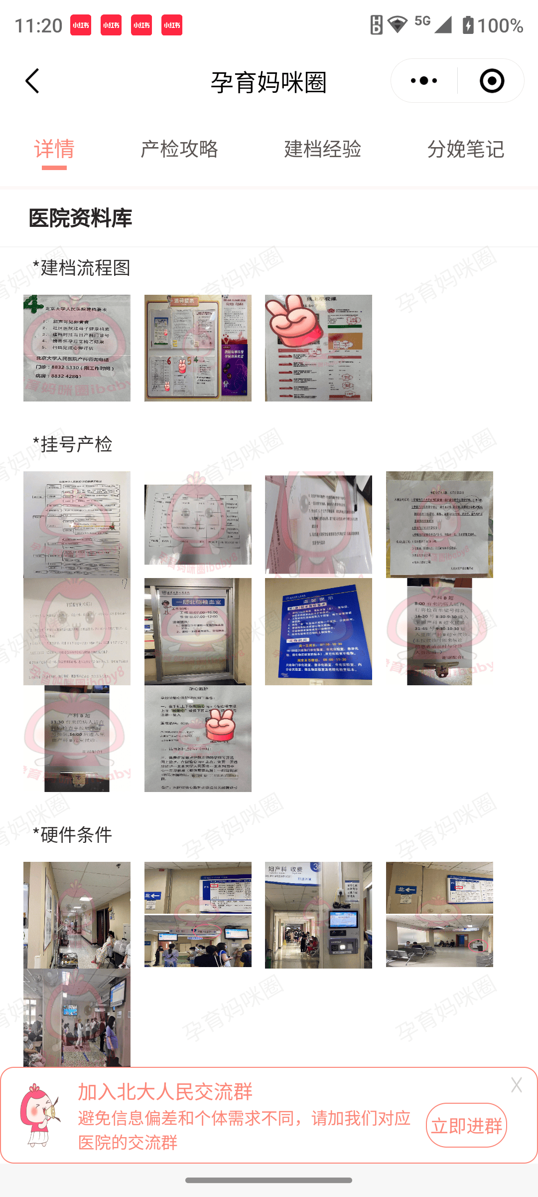 北大人民醫(yī)院、延慶區(qū)販子掛號(hào),確實(shí)能掛到號(hào)!的簡單介紹