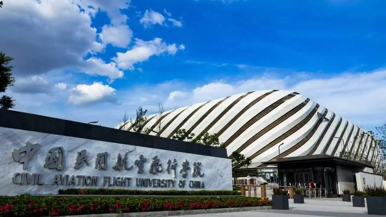 湖北艺考资讯 中国民用航空飞行学院招生简章