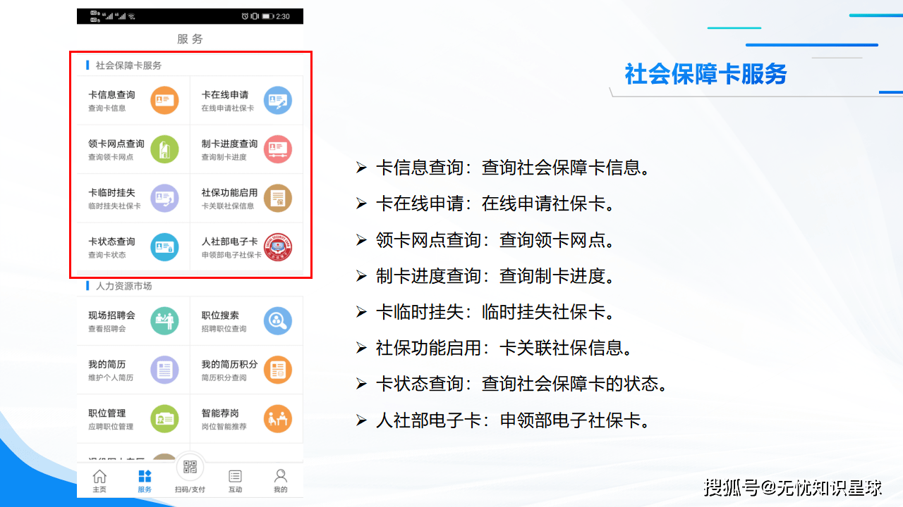 民生服务平台app有哪些(民生服务平台app有哪些功能)