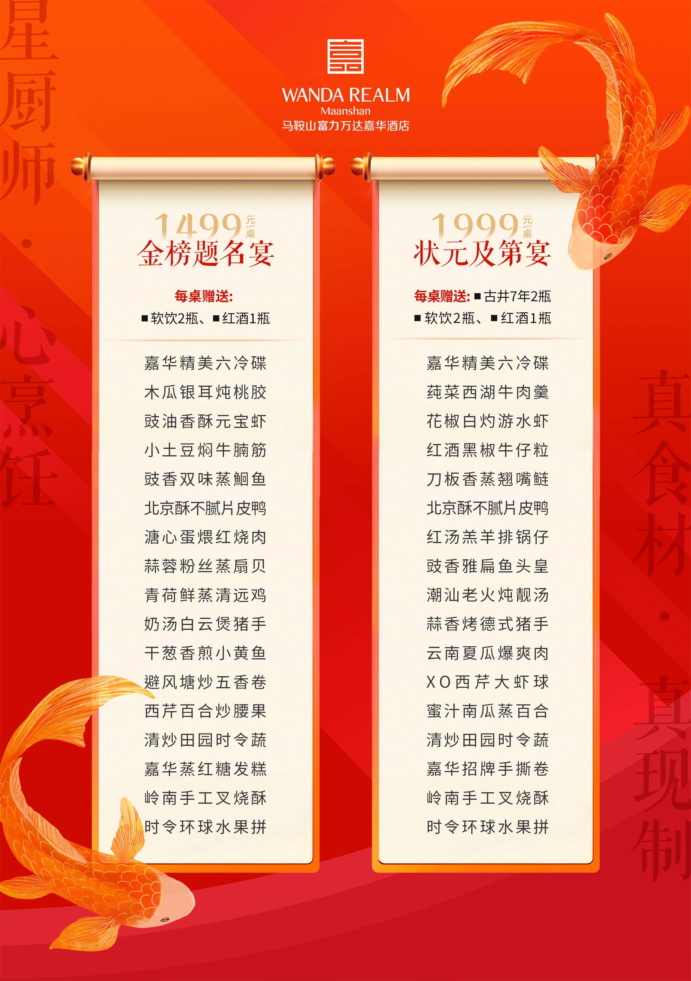 想要为孩子的升学宴增添更多的尊贵与荣耀?那就选择状元及第宴吧!