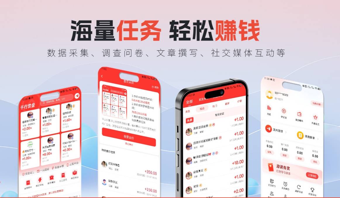 正规的赚钱软件有哪些=正规的赚钱平台有哪些,求推荐!