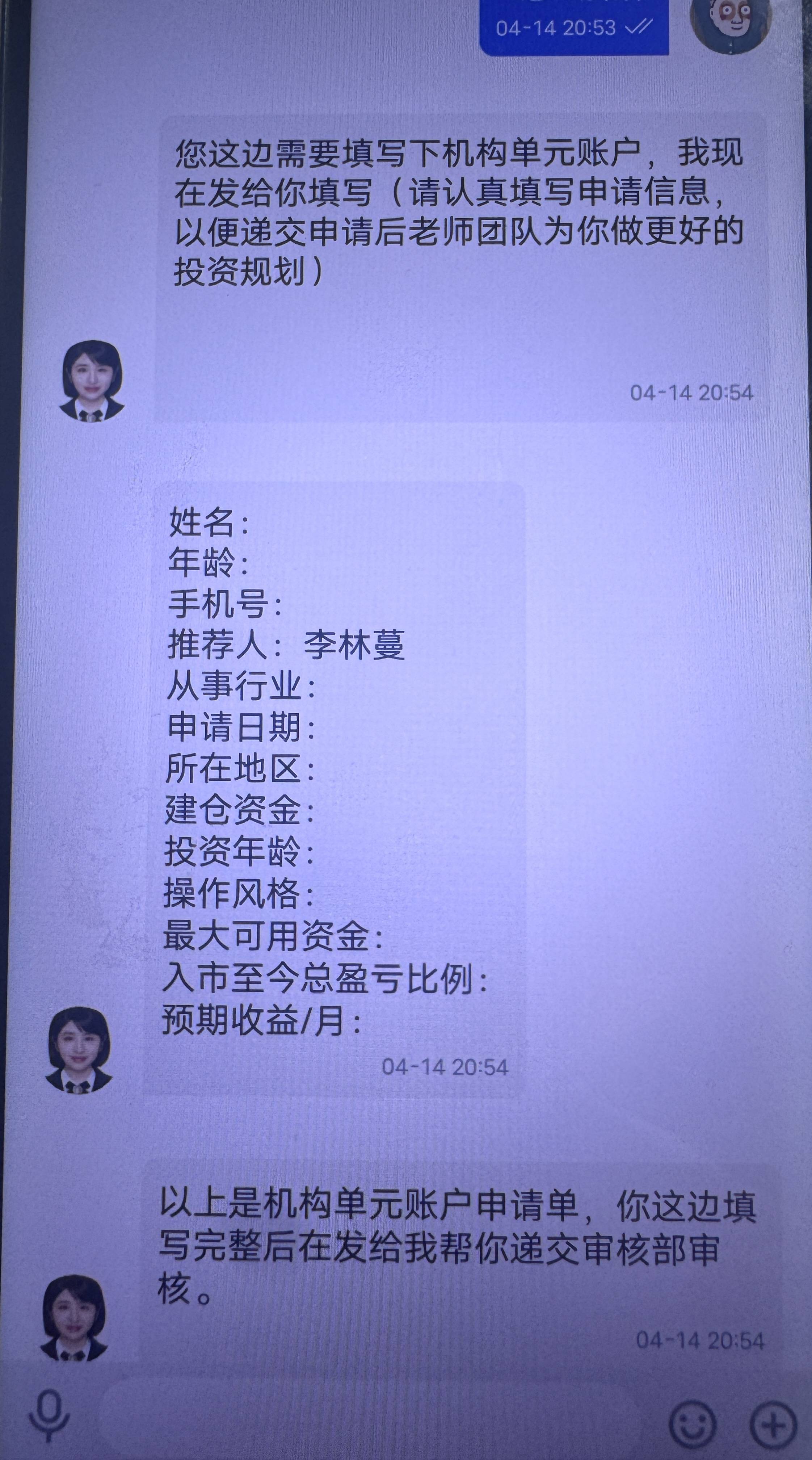 包含股票群骗局全过程怎么要回来的词条
