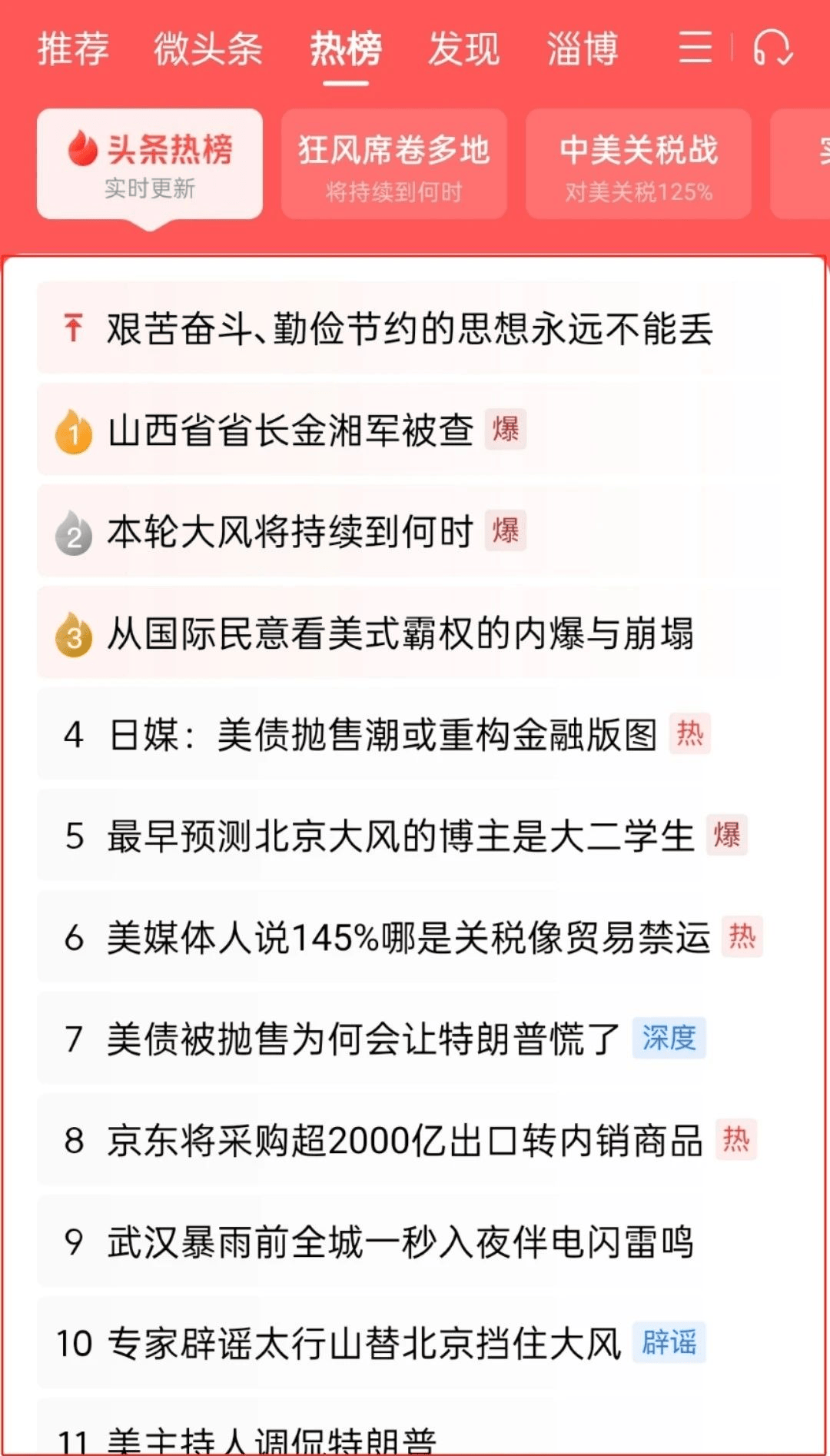 在头条上发布文章怎么样才有收益(在头条上发布文章怎么样才有收益真的假的)