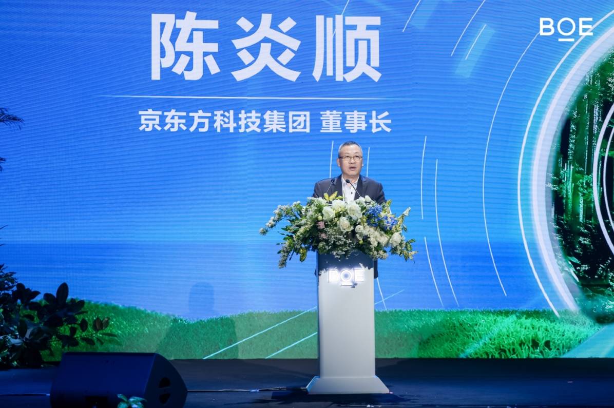BOE（京东方）发布行业首个可持续发展品牌“ONE”：以开放创新科技之力守护人类未来