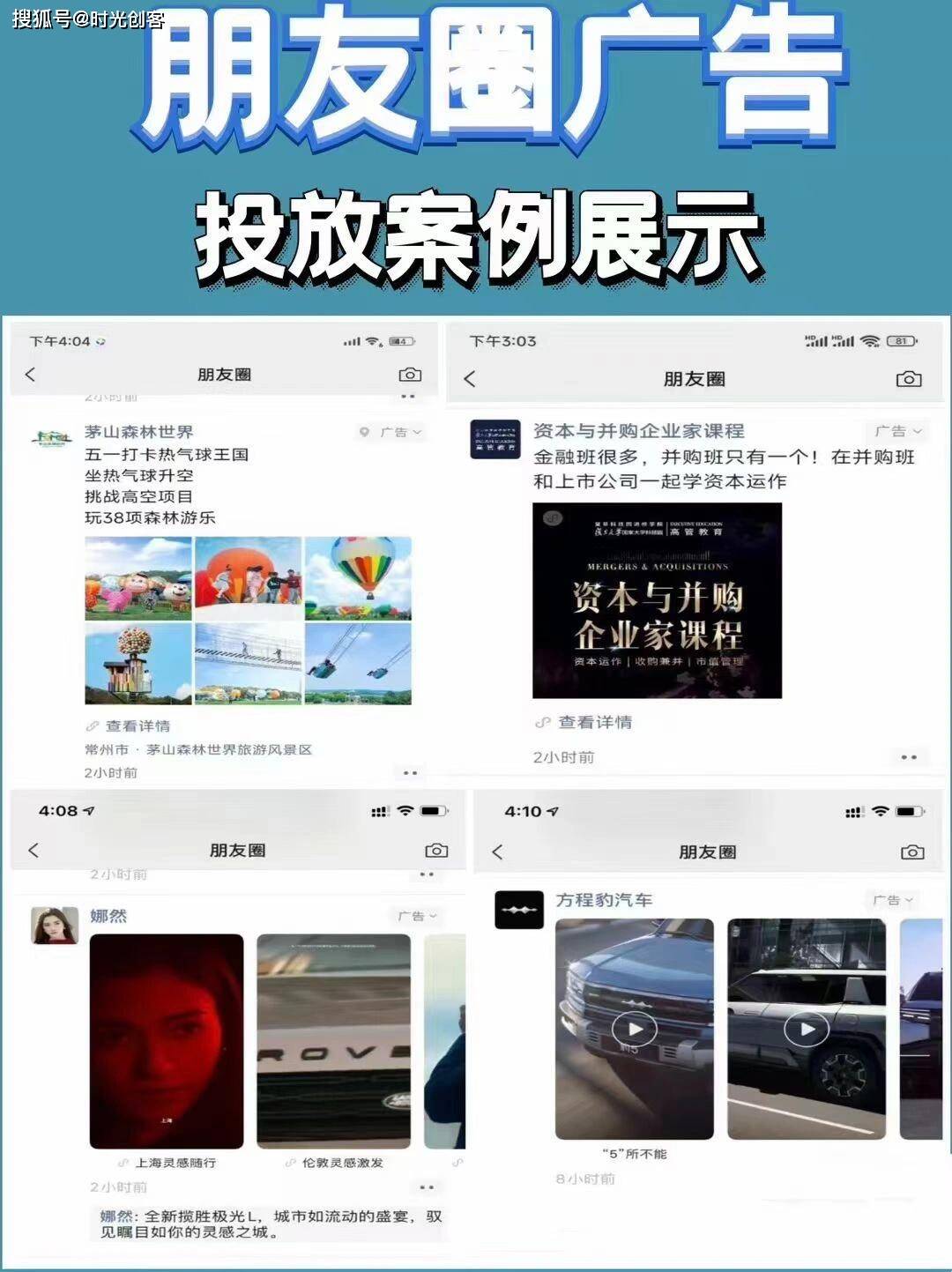 腾讯微信朋友圈信息流广告渠道合作项目百度抖音全媒体互联网信息流