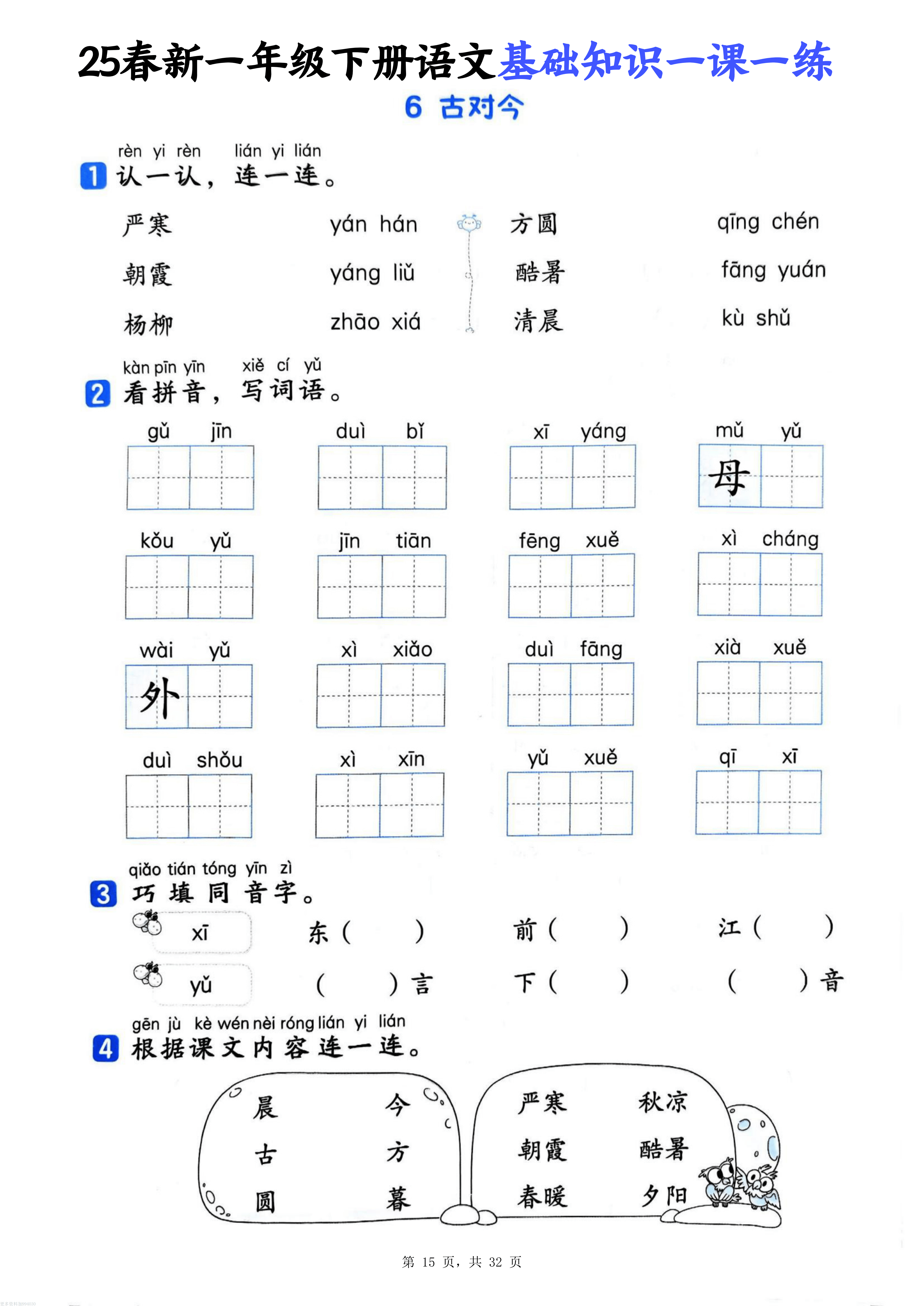 手机版刷网课自动答题(网课自动答题脚本会被发现吗)