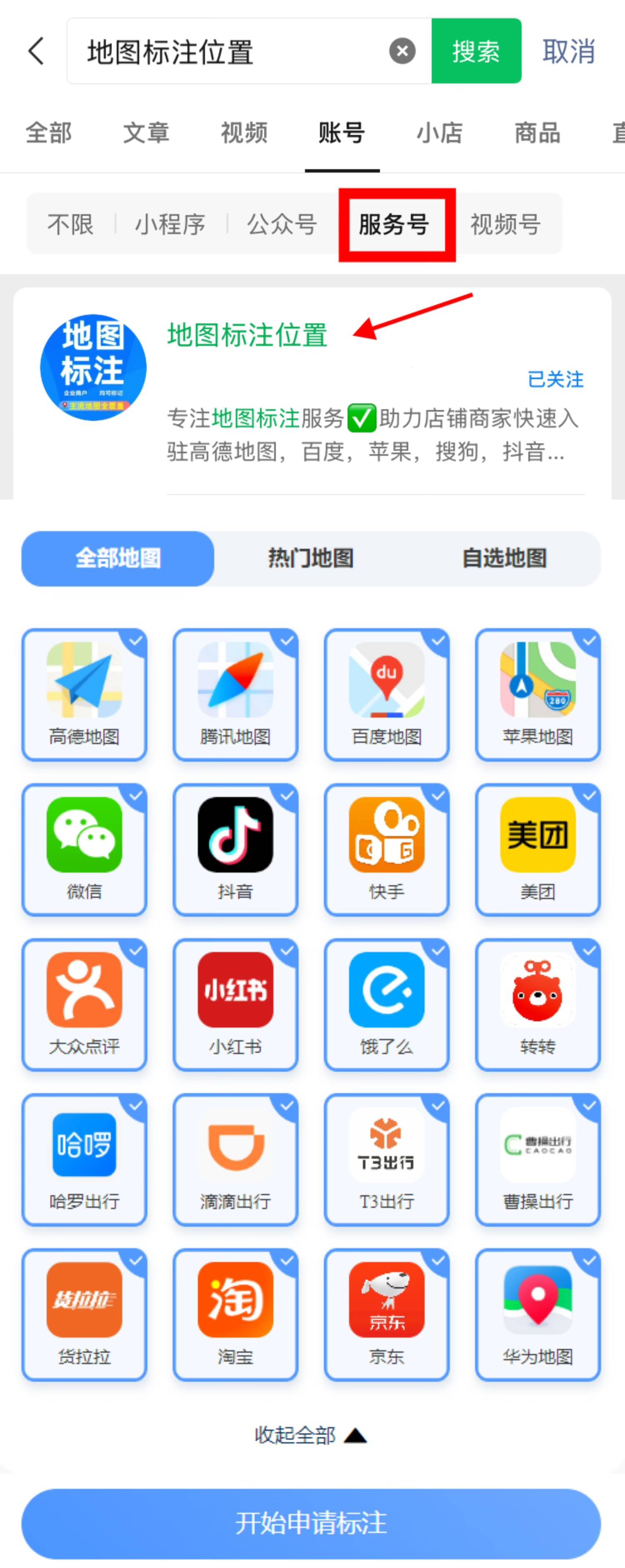 高德地图怎么通过照片知道位置=高德地图扫照片查地点