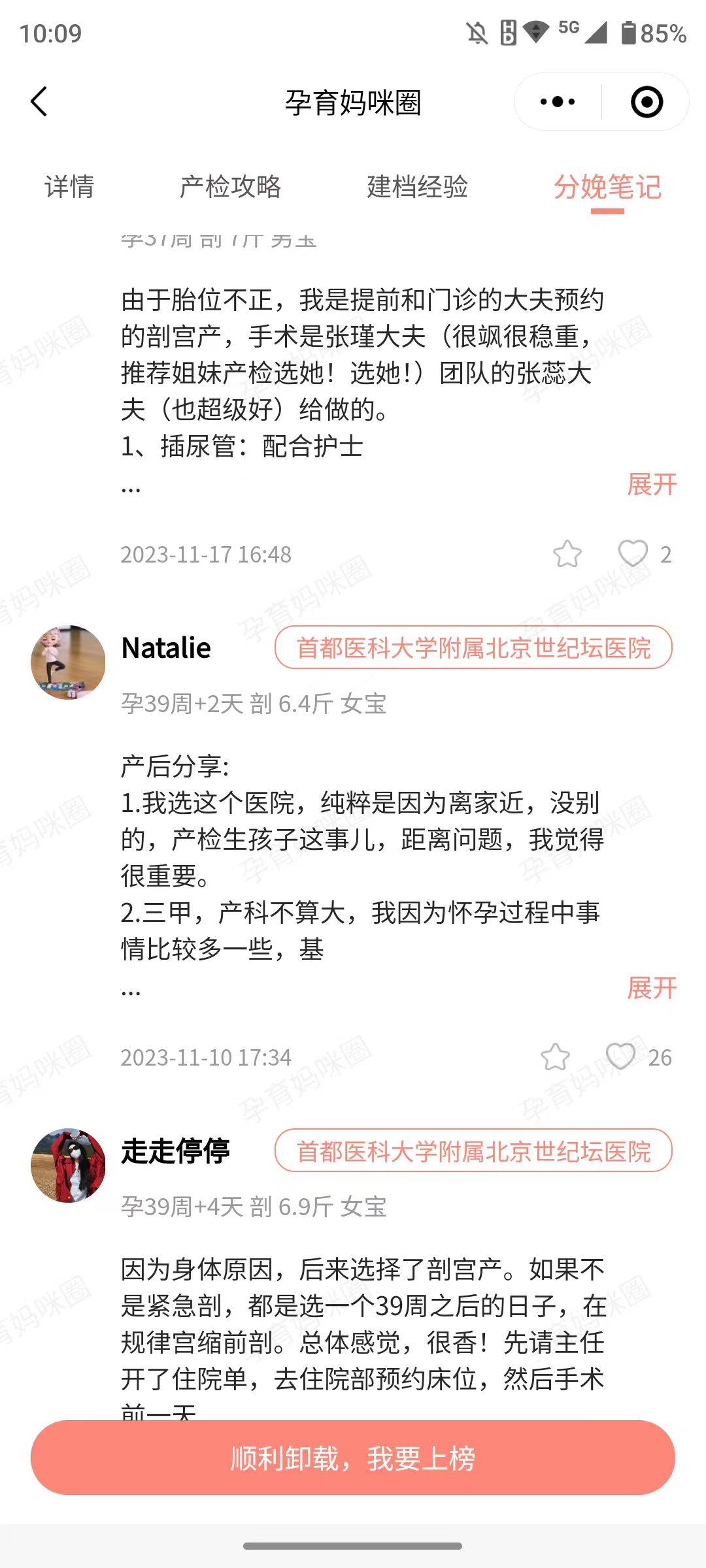 北京世纪坛医院、昌平区代挂专家号，预约成功再收费的简单介绍