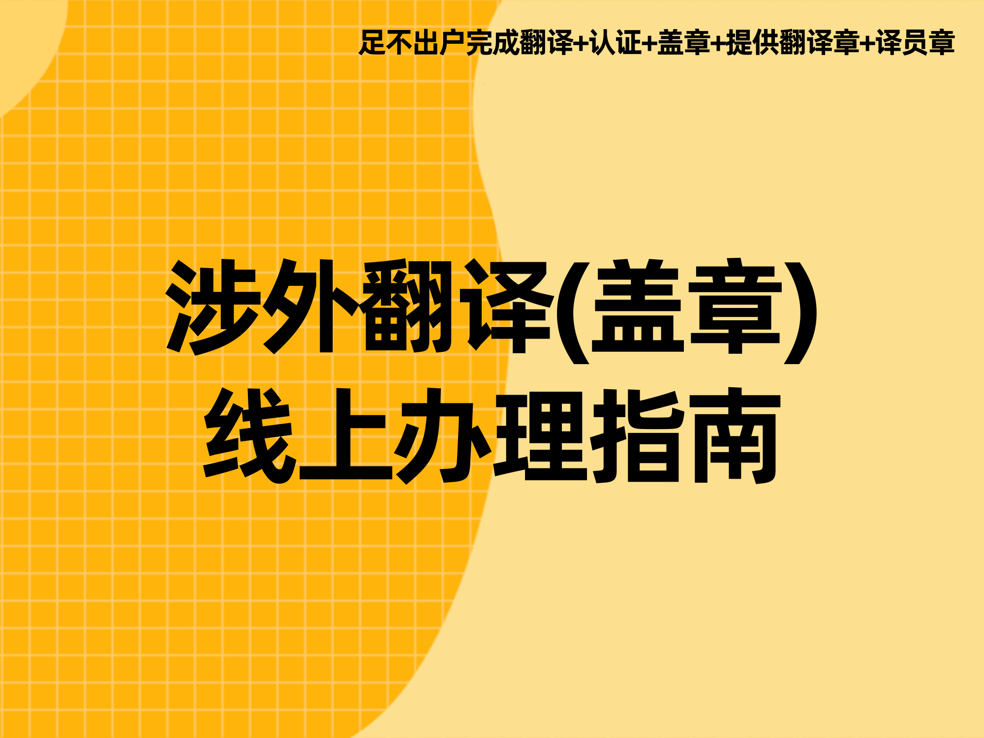 身份证英文翻译办理全攻略：看完不迷路_搜狐网