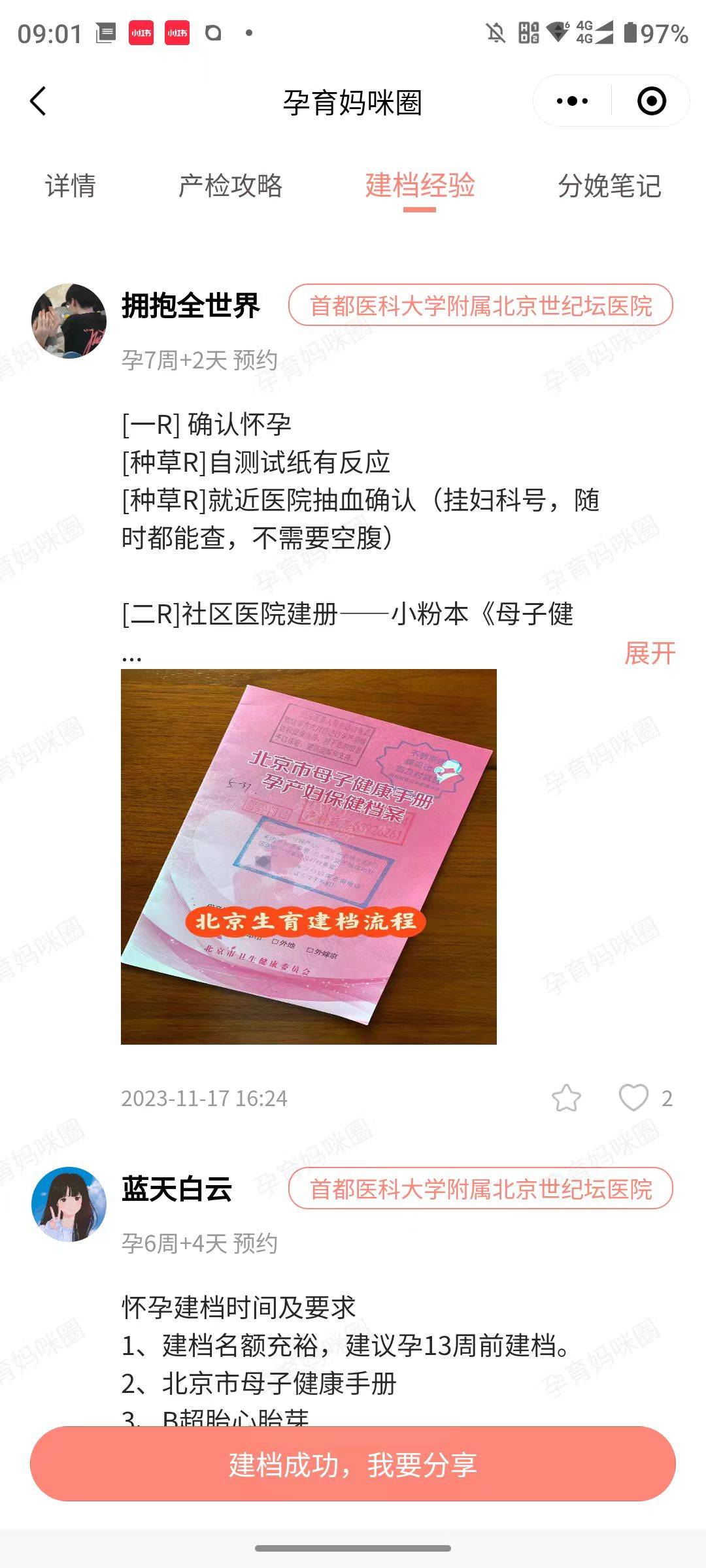 關于北京世紀壇醫院、朝陽區代掛專家號，快速辦理，節省時間的信息