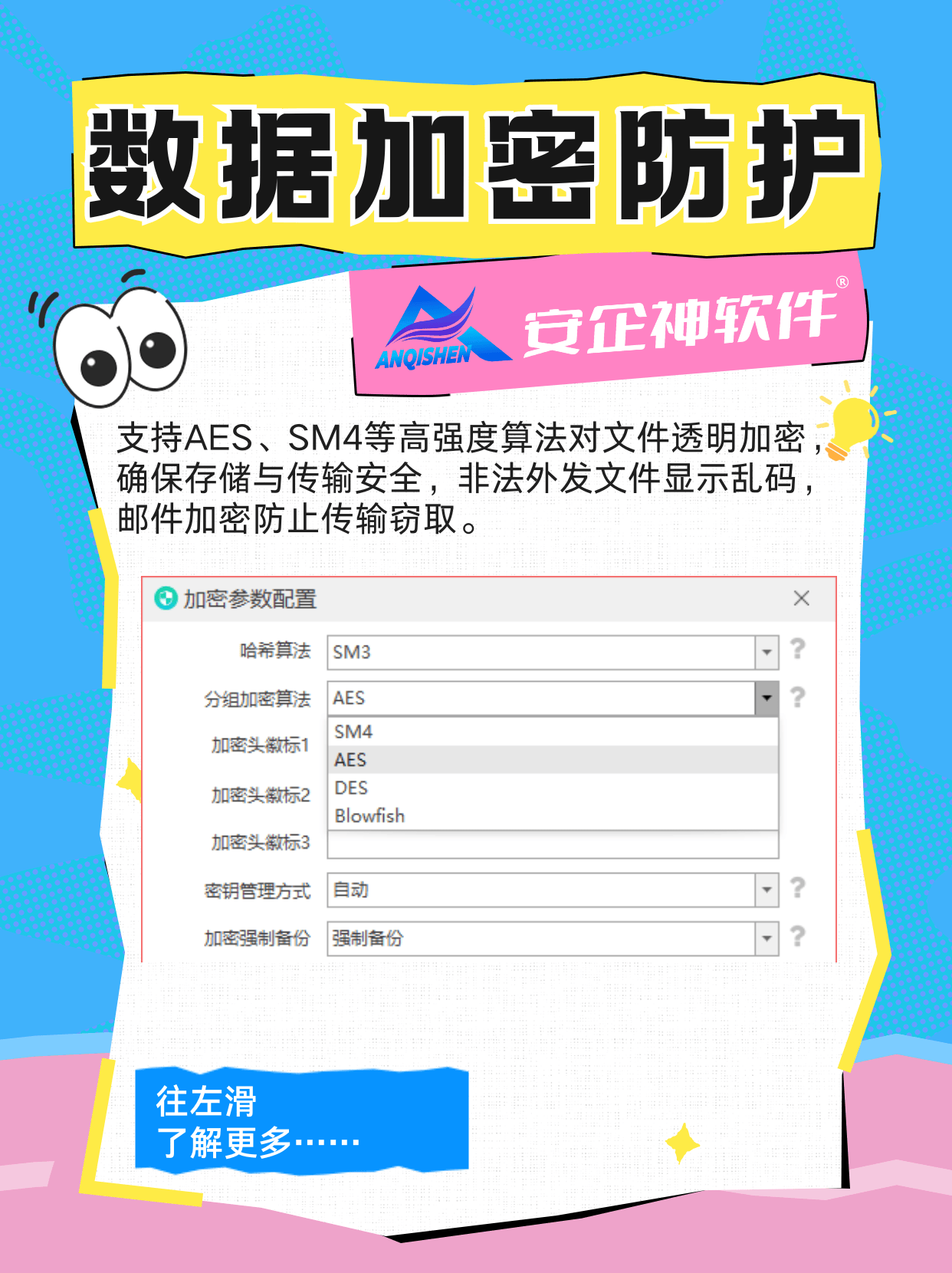 商业秘密保护：企业成长的隐形护盾
