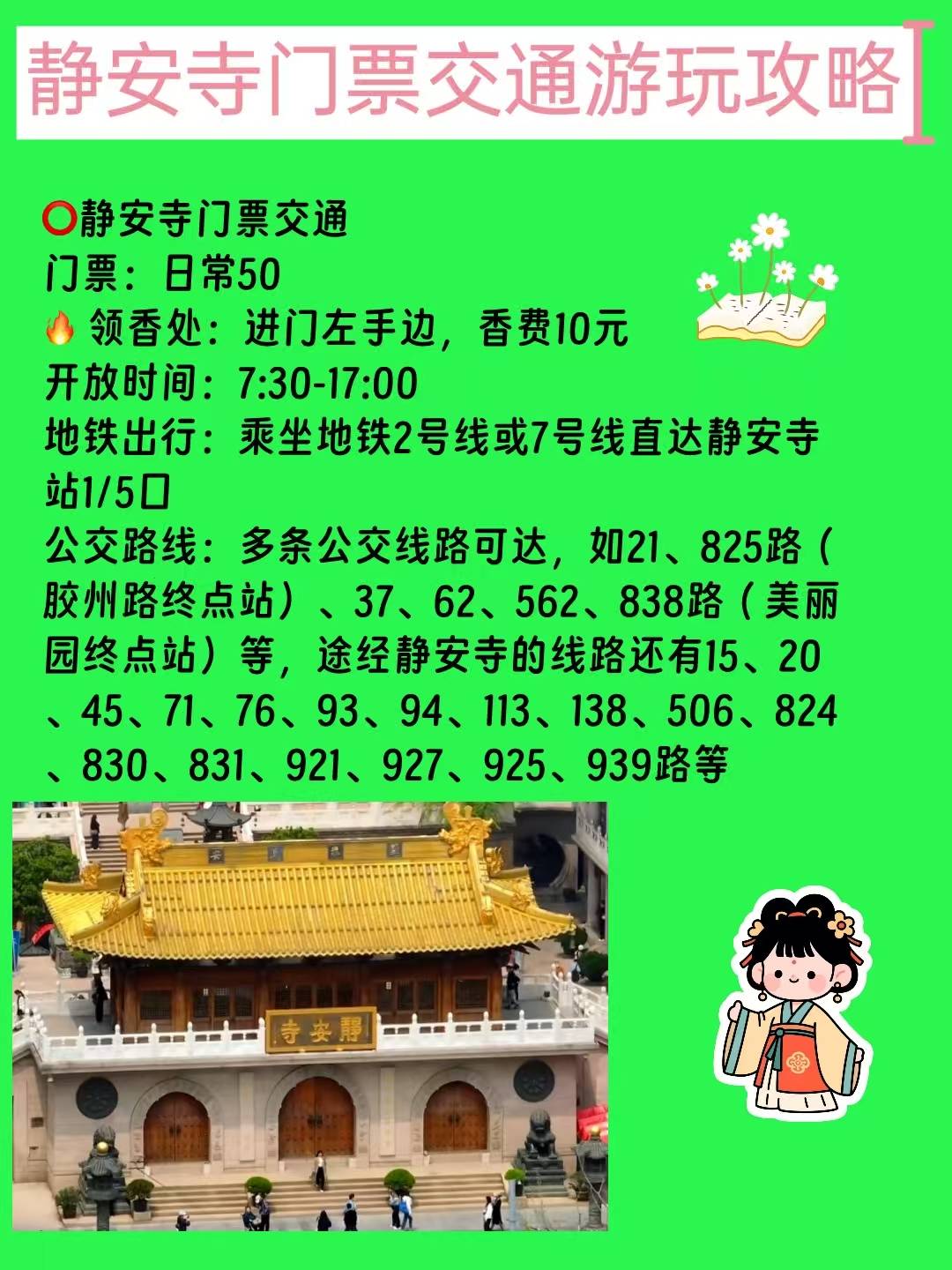 静安寺地铁站行李寄存的地方,静安寺寄存柜,静安寺预约门票存包攻略