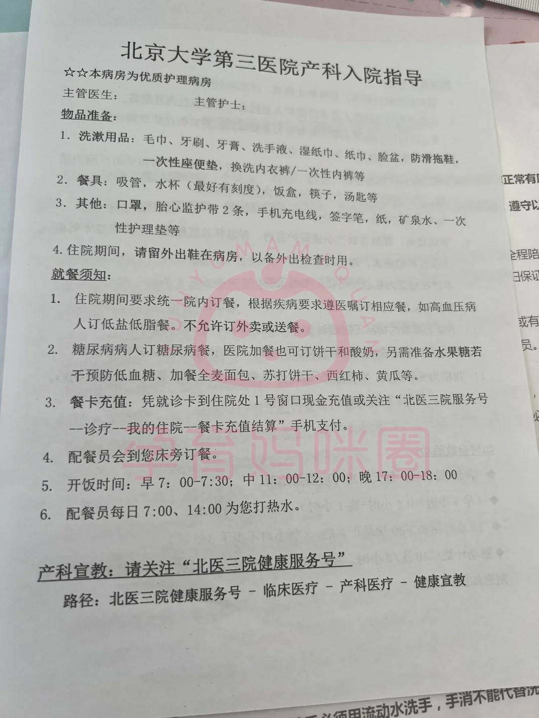 包含北京309医院、西城区黄牛票贩子产科建档价格的词条
