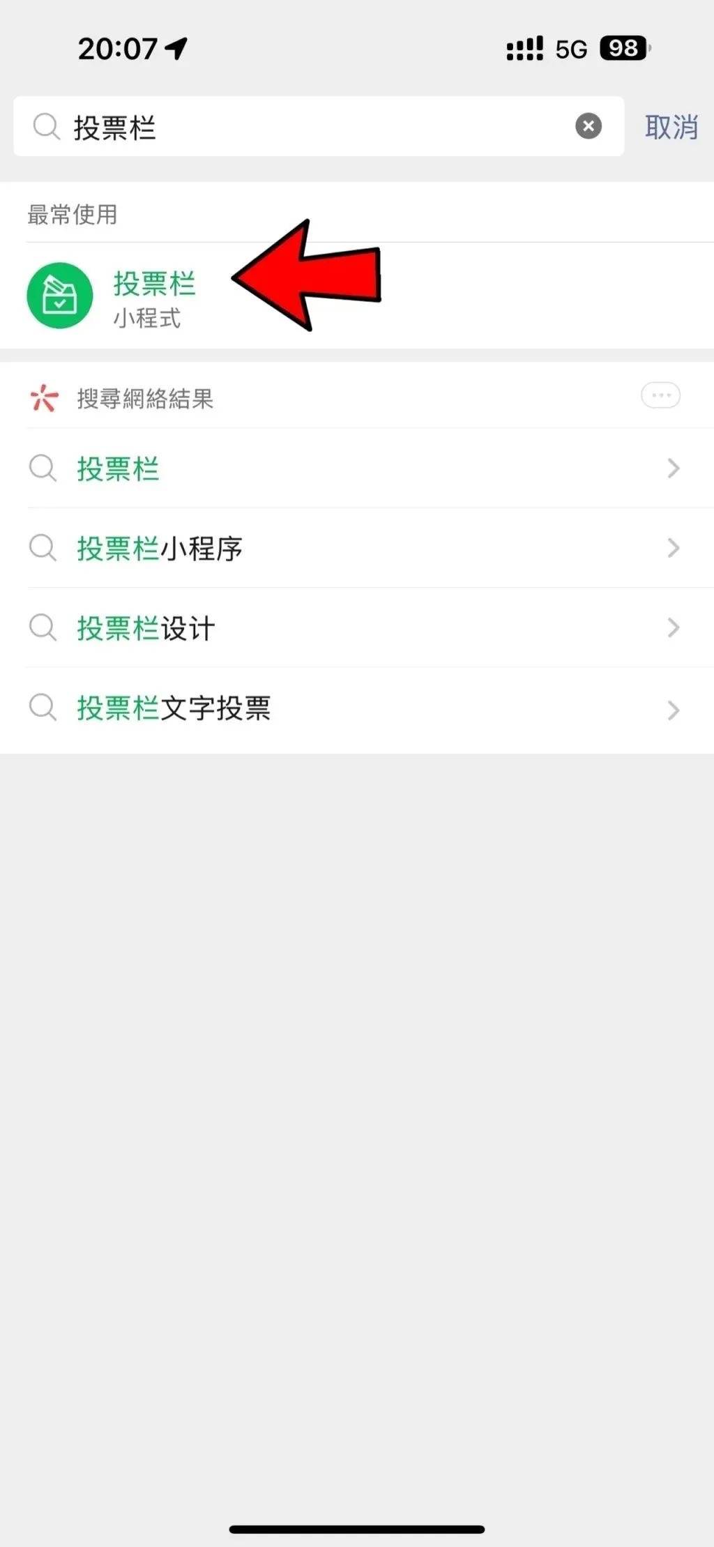 微信小程序点赞投票(微信小程序投票有什么可以刷票嘛)