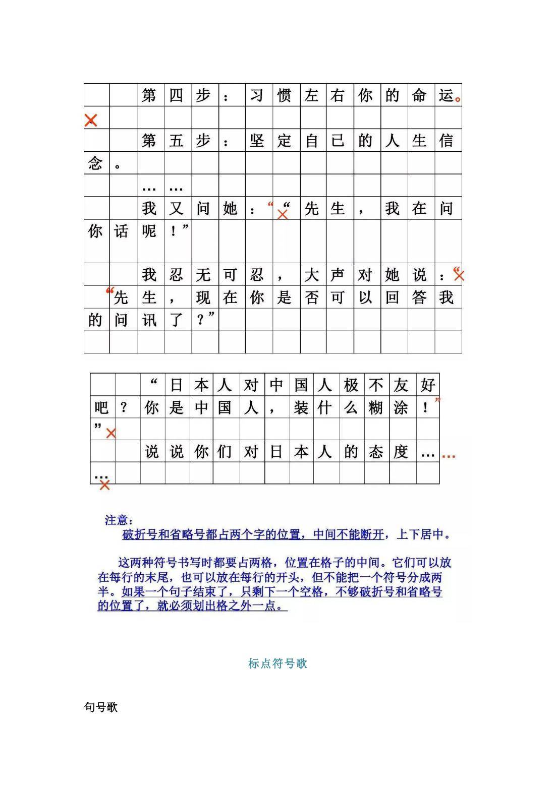 包含中考语文标点符号易错点（分号/引号/破折号）的词条