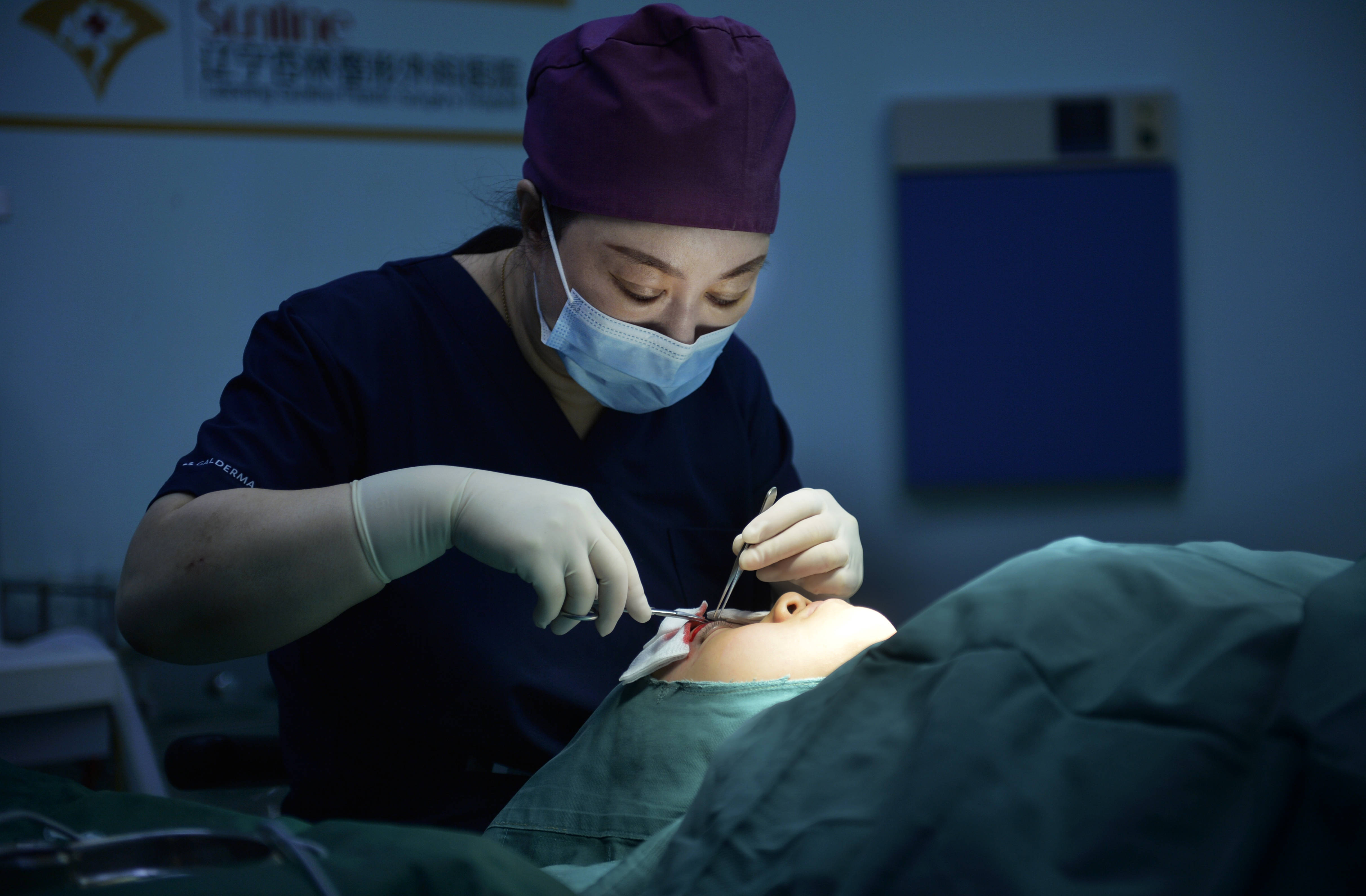 医美整形