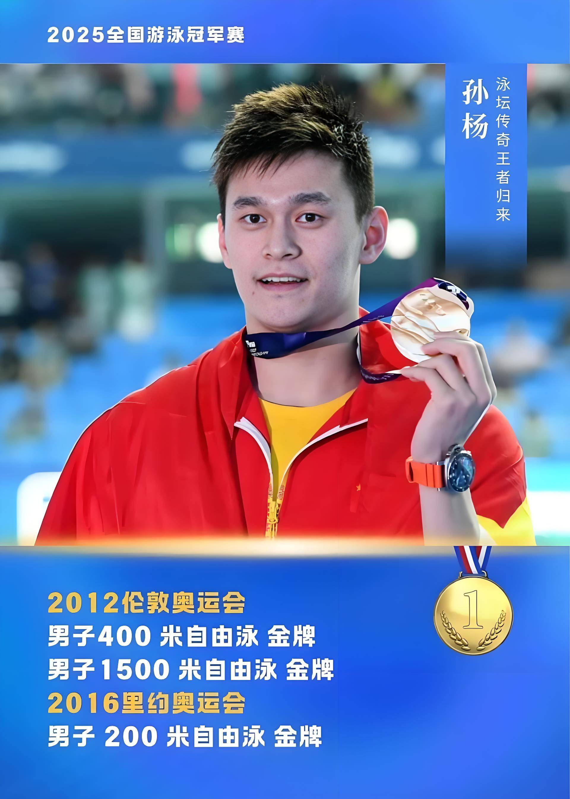 祝贺对方夺冠,还说希望用自己的热爱和精神感化年轻运动员,这一幕真的