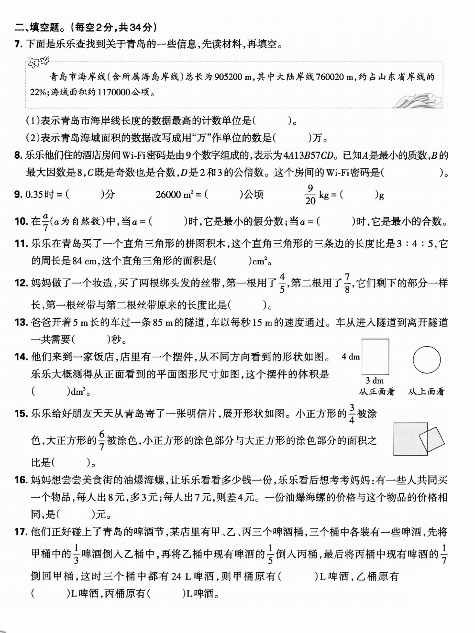 关于小升初数学答题规范手册(答题卡)的信息 关于小升初数学答题规范手册(答题卡)的信息