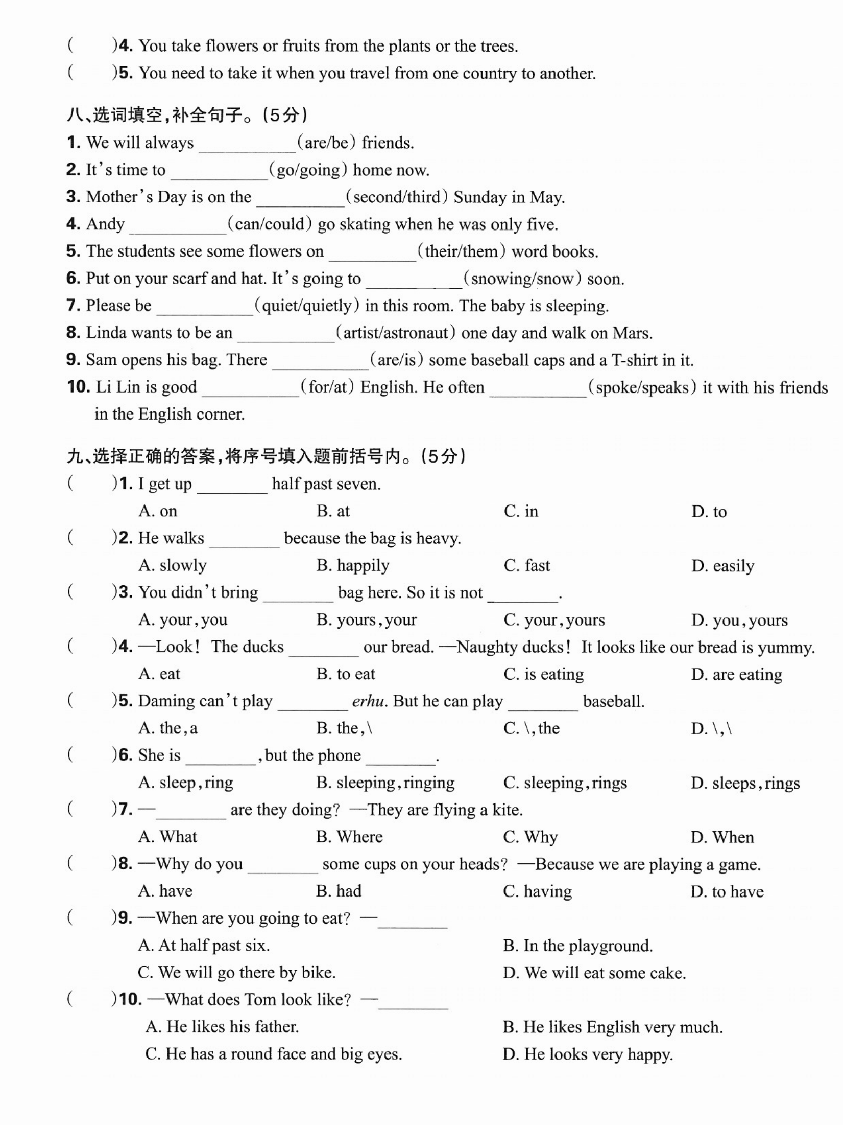 包含小升初资料大礼包！语数英衔接+分班考真题，夸克网盘领的词条