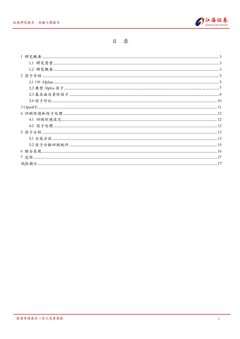 库明加：觉得明年我可以做得比今年更好 所以今夏我会专注训练