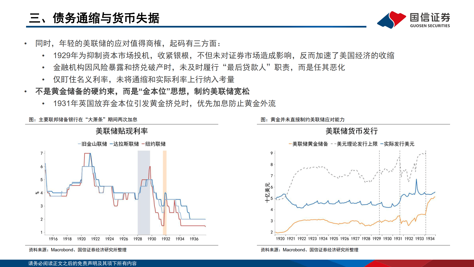 2025年中期宏观展望：AI、关税与黄金的启示-国信证券_搜狐网