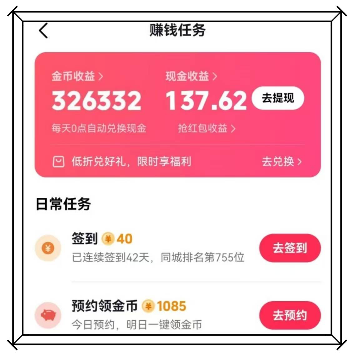 快手极速版点赞器（极速快手点赞有钱吗）